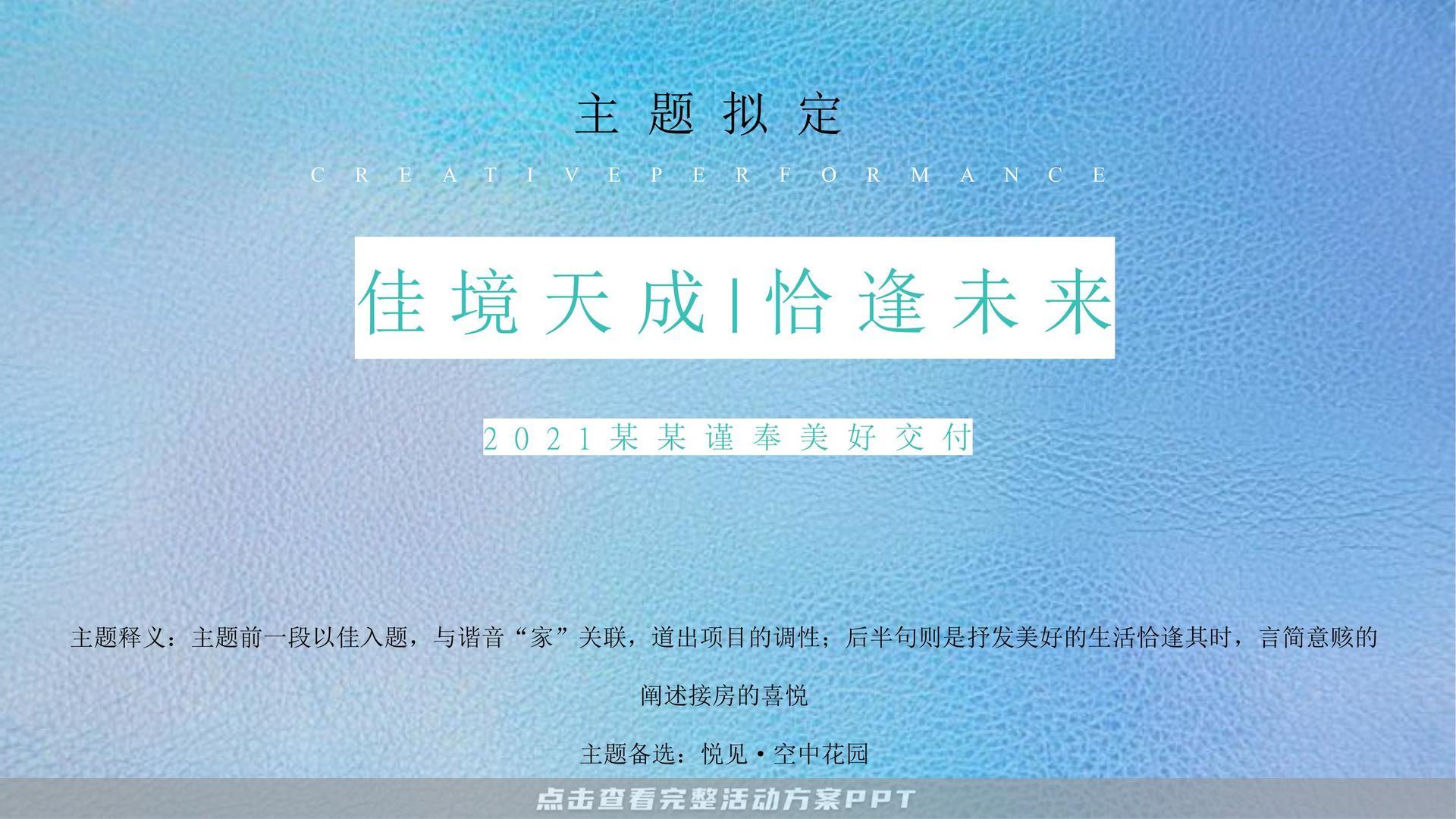 交付仪式活动策划方案