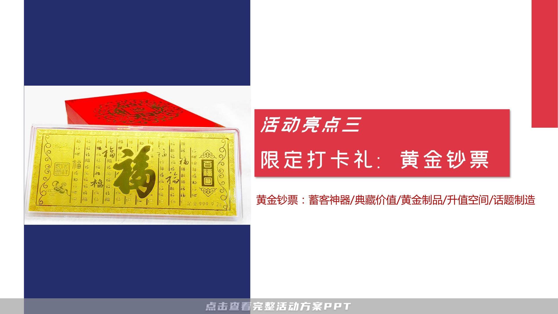 游园会活动策划方案