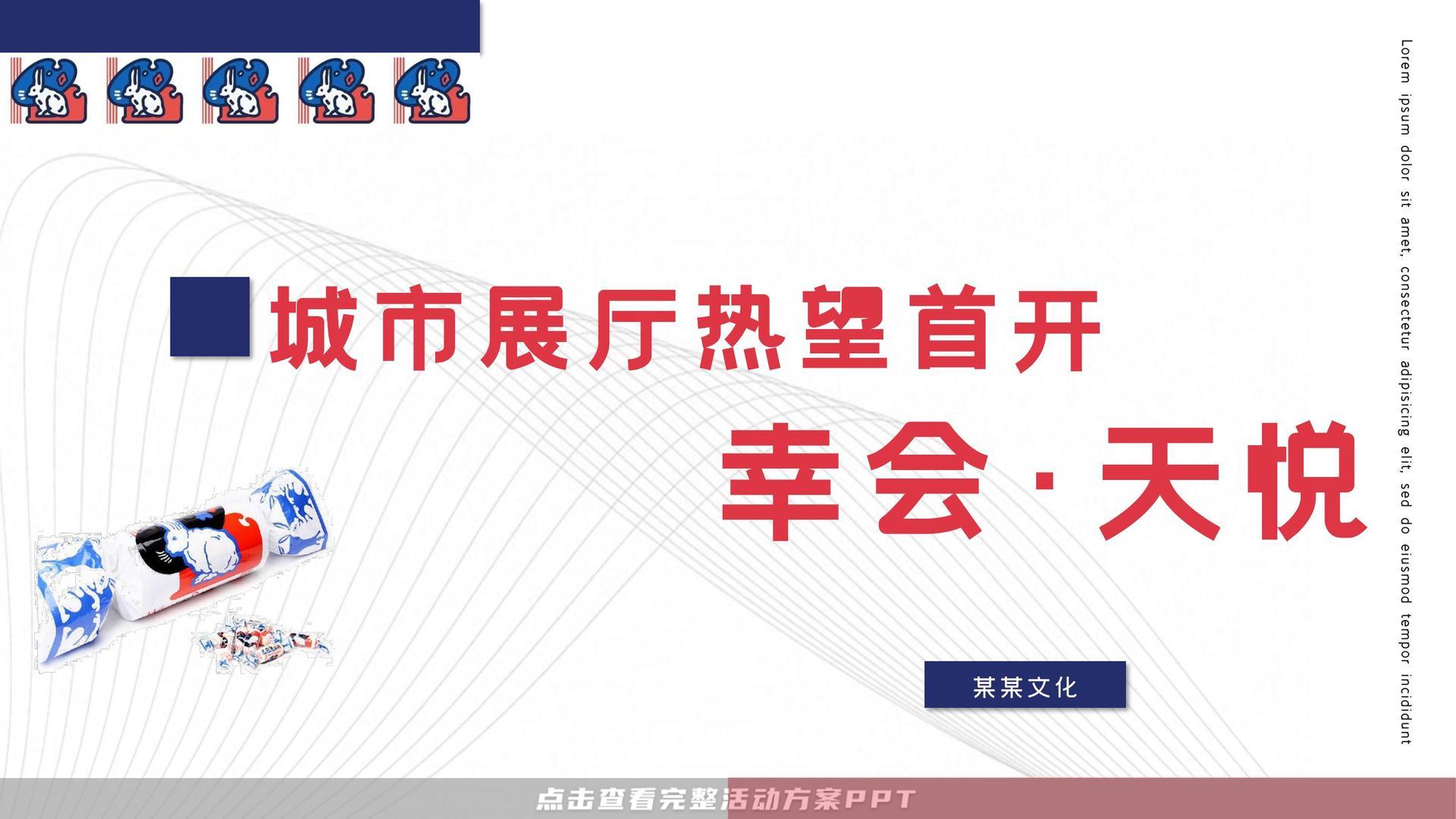 游园会活动策划方案