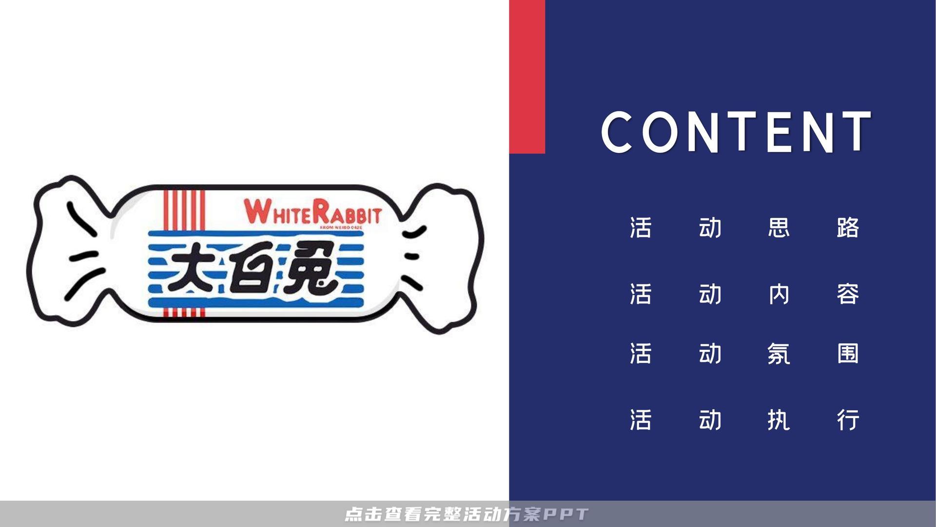 游园会活动策划方案