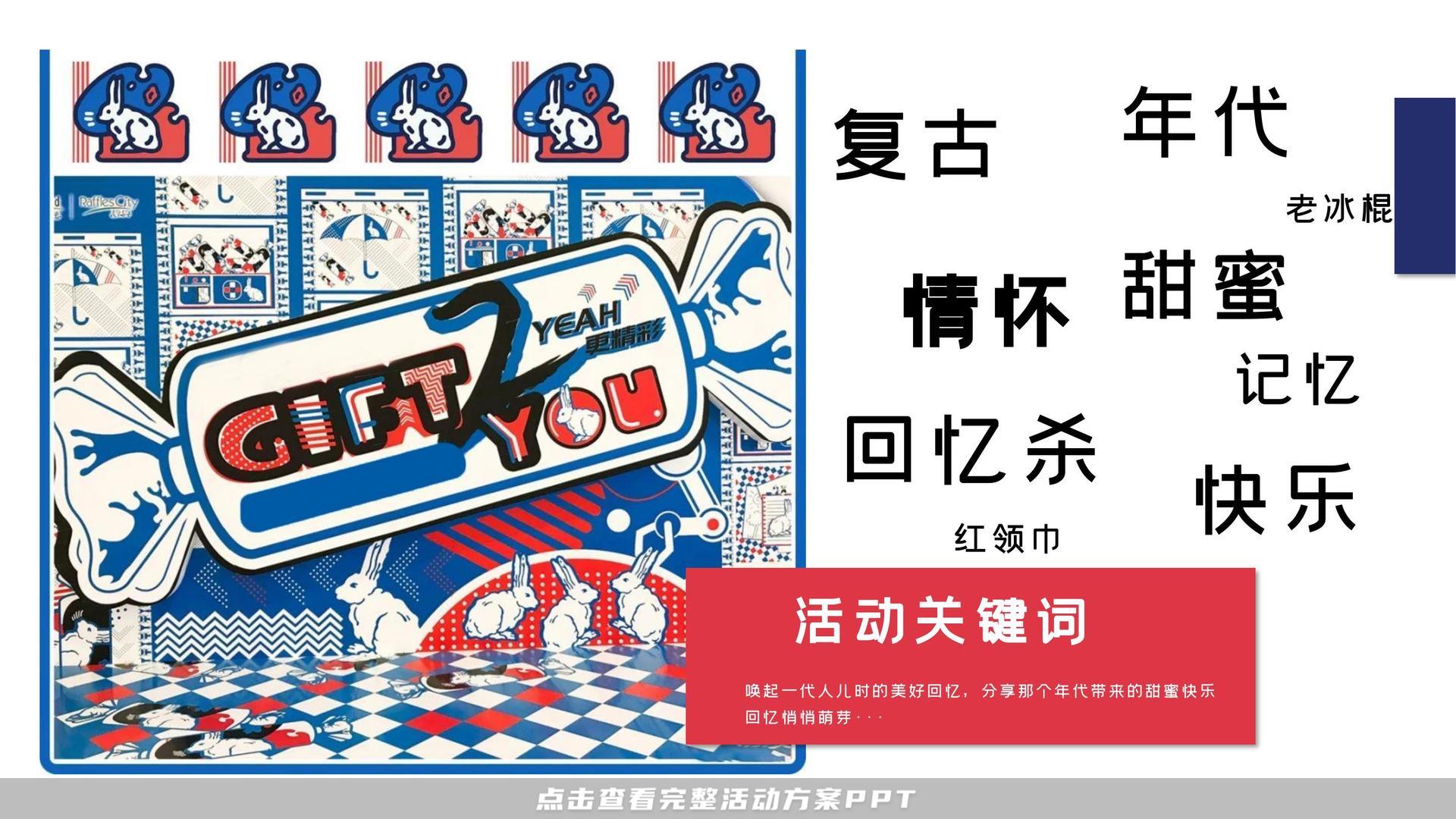 游园会活动策划方案