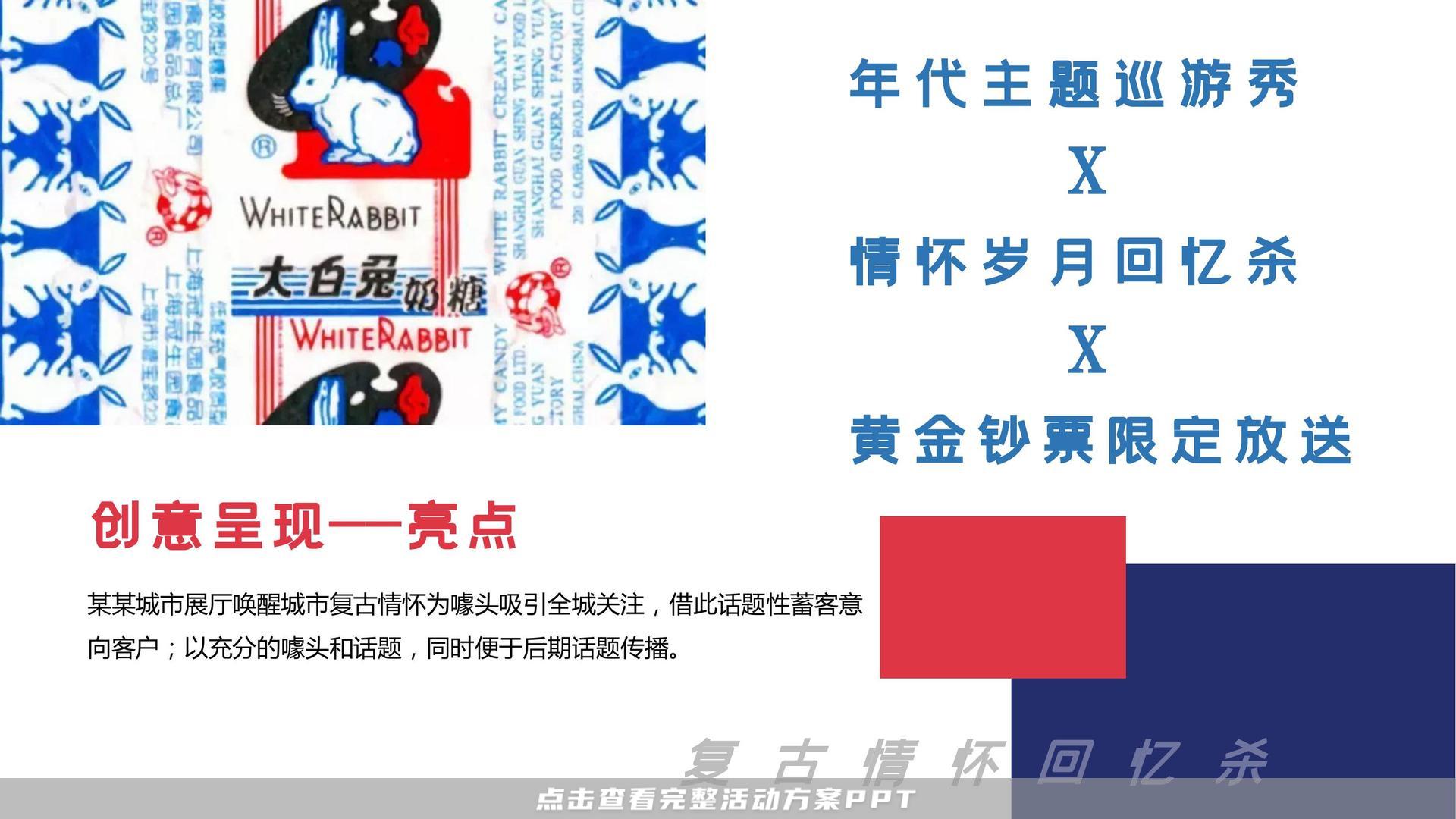 游园会活动策划方案