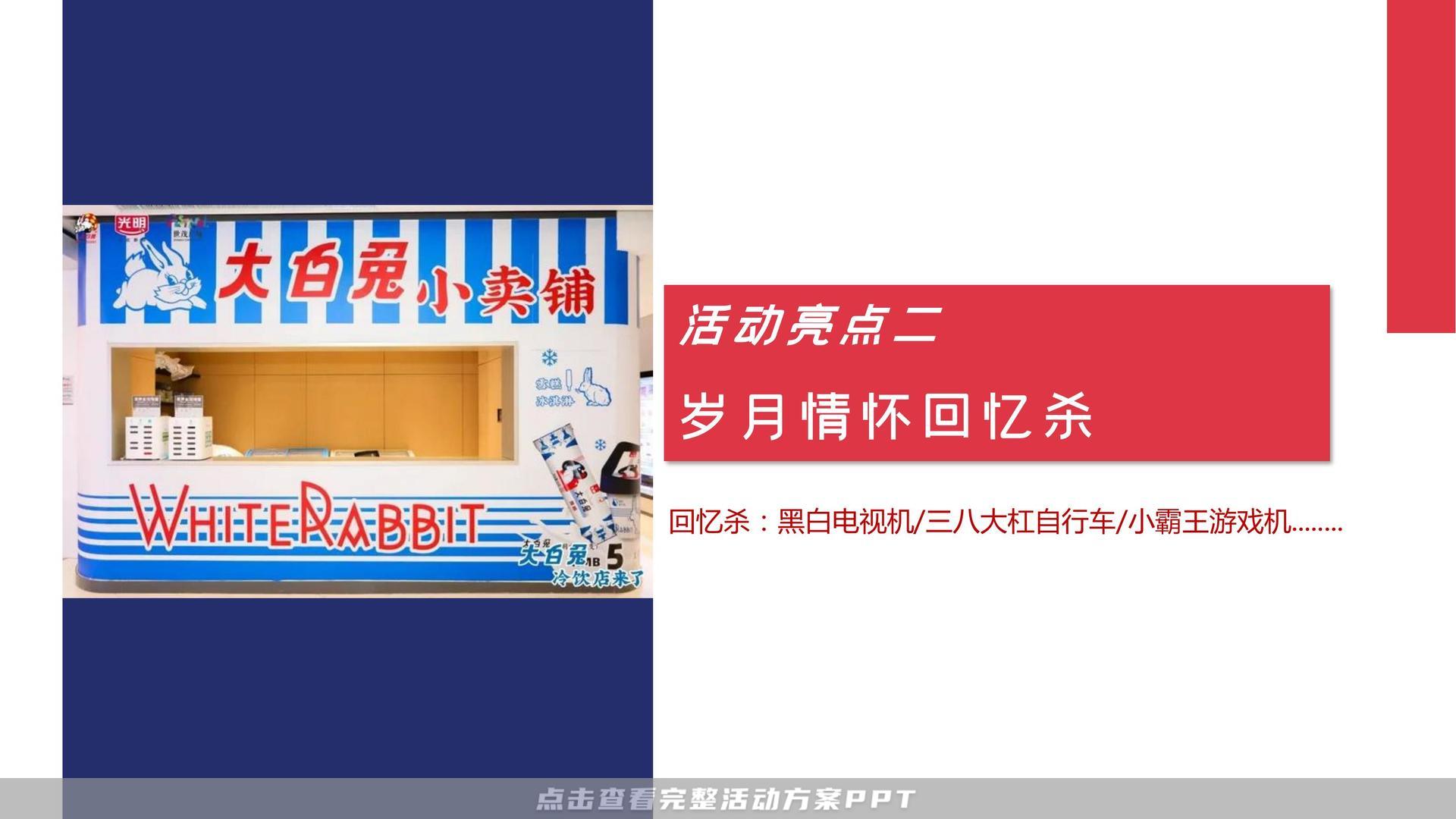 游园会活动策划方案