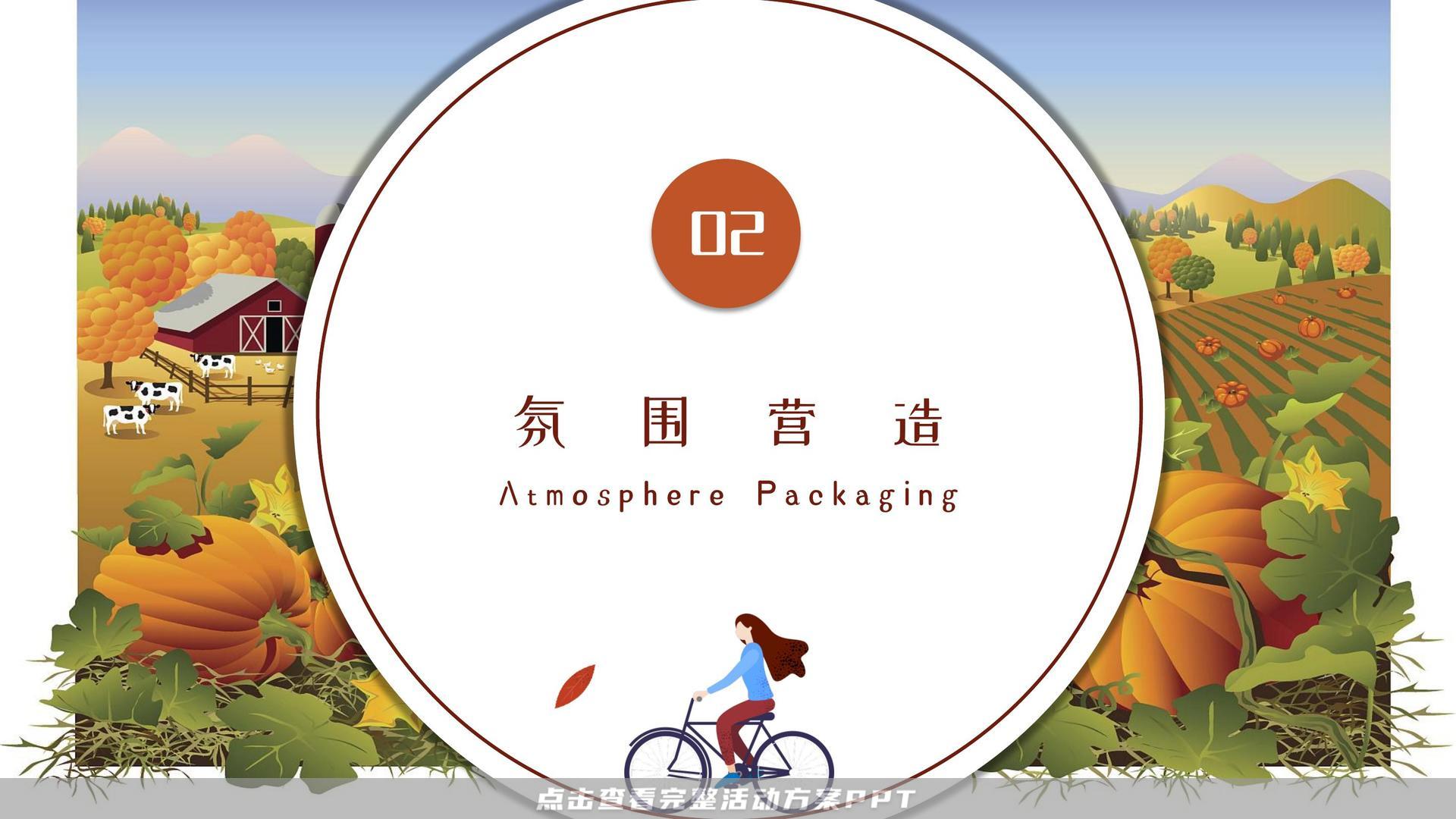 艺术节活动策划方案