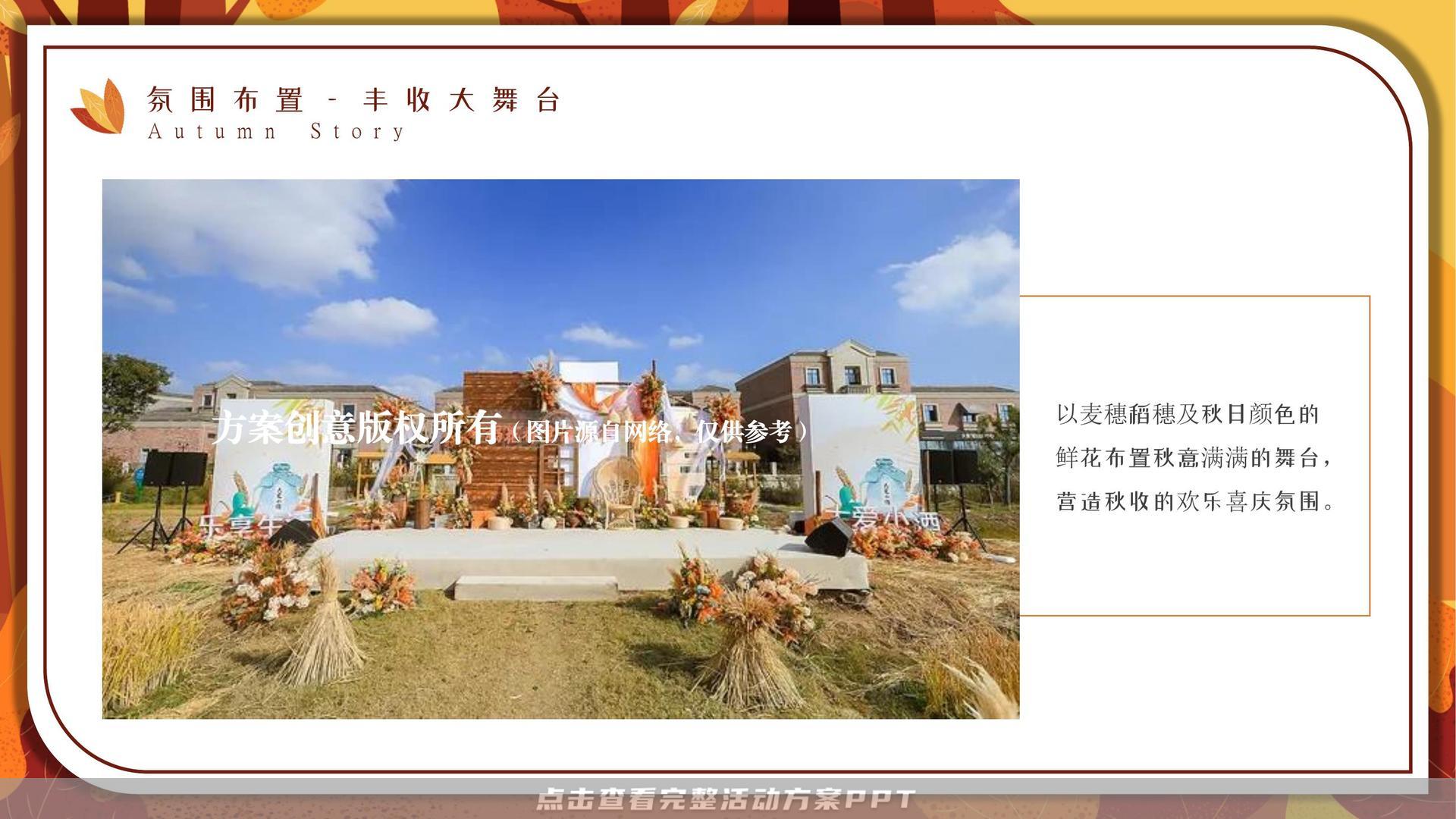 艺术节活动策划方案