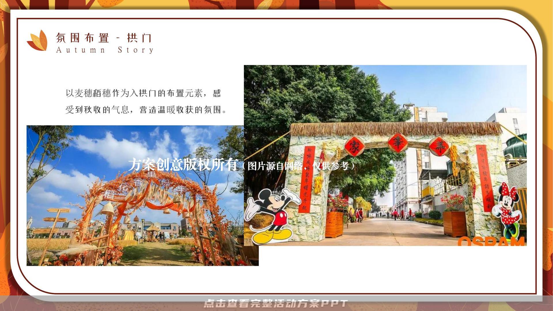 艺术节活动策划方案