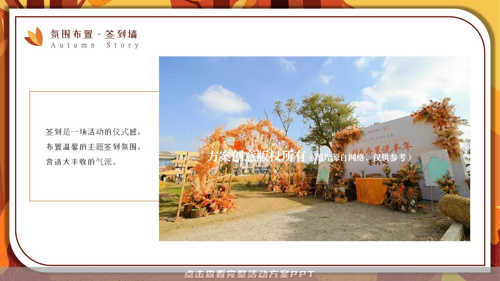 艺术节活动策划方案