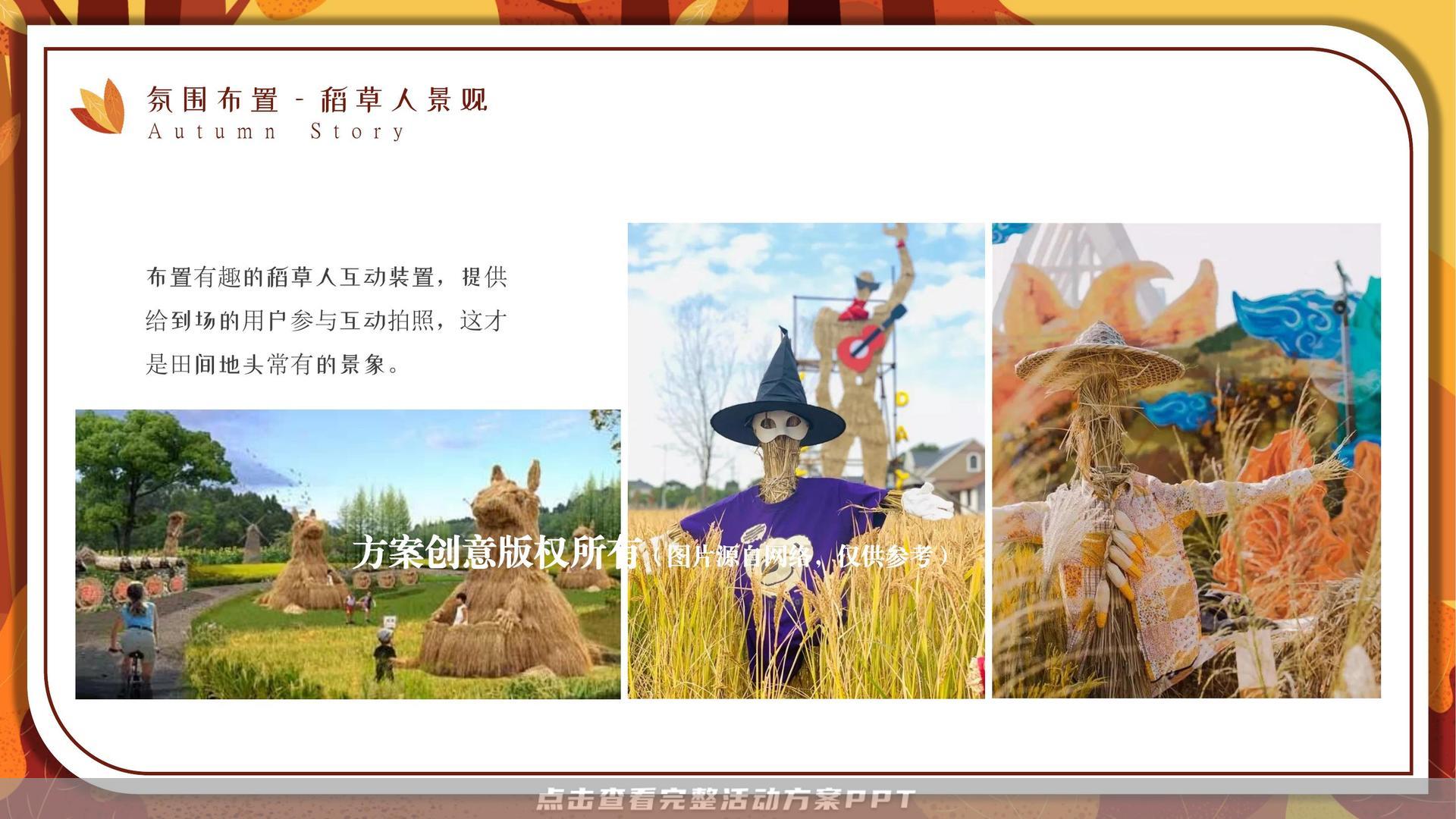 艺术节活动策划方案