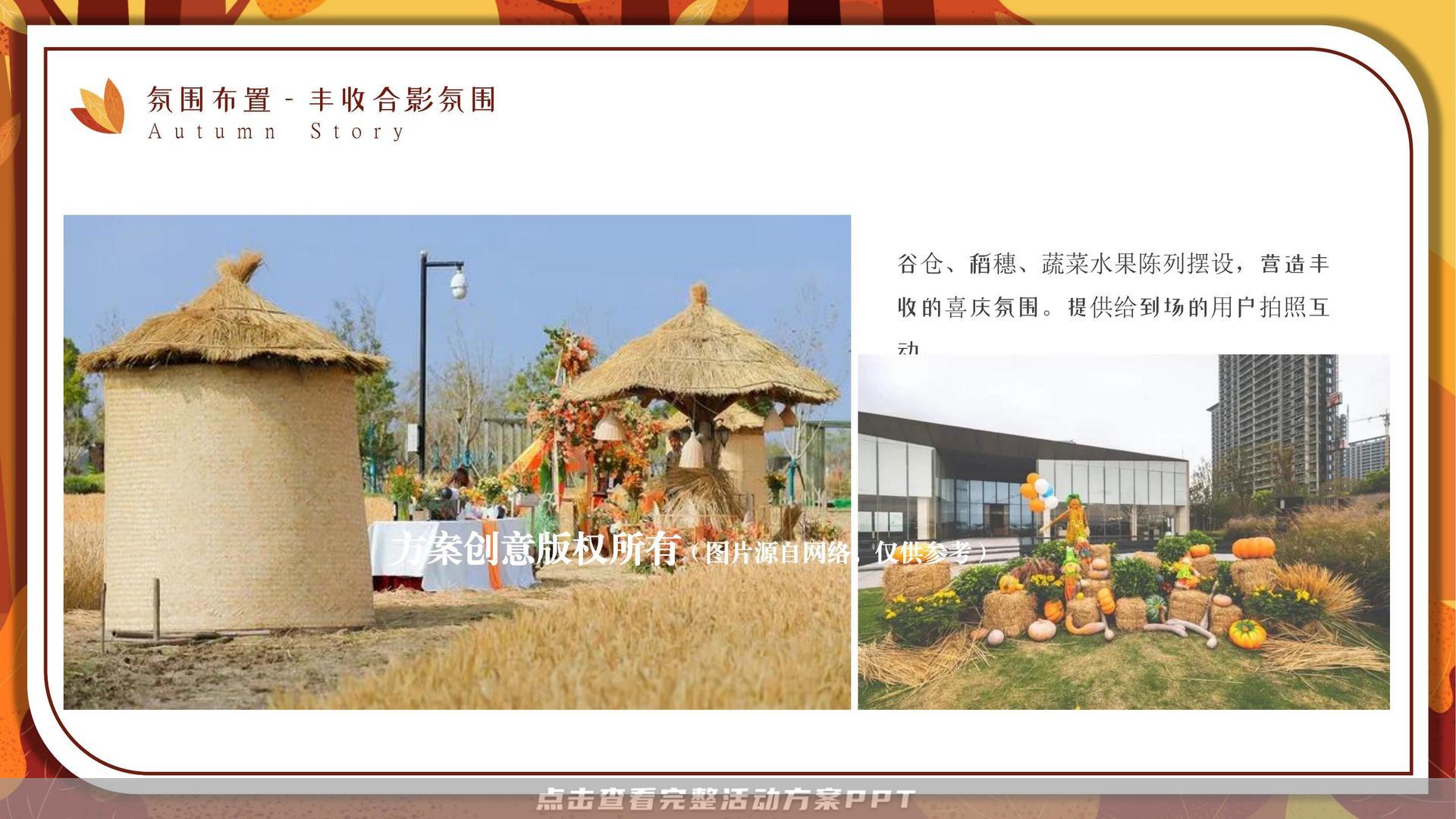 艺术节活动策划方案
