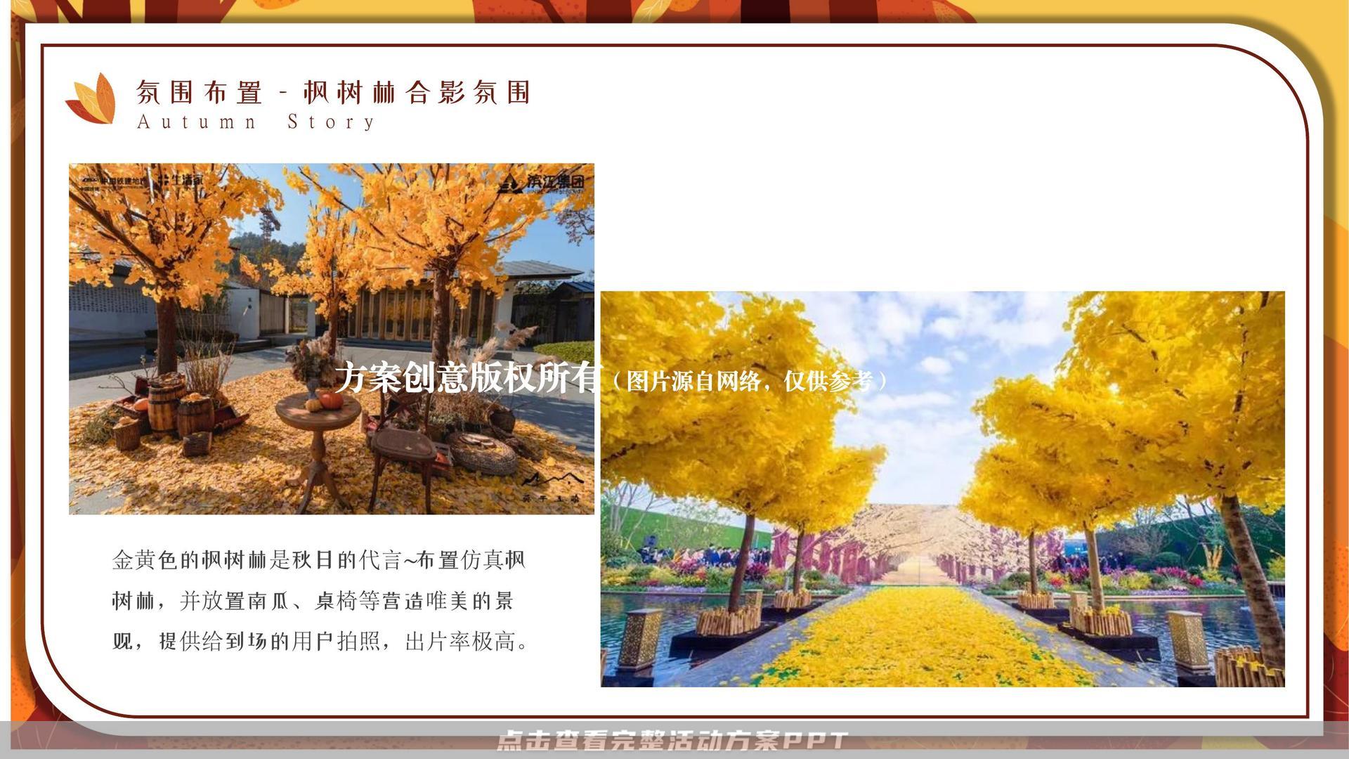 艺术节活动策划方案