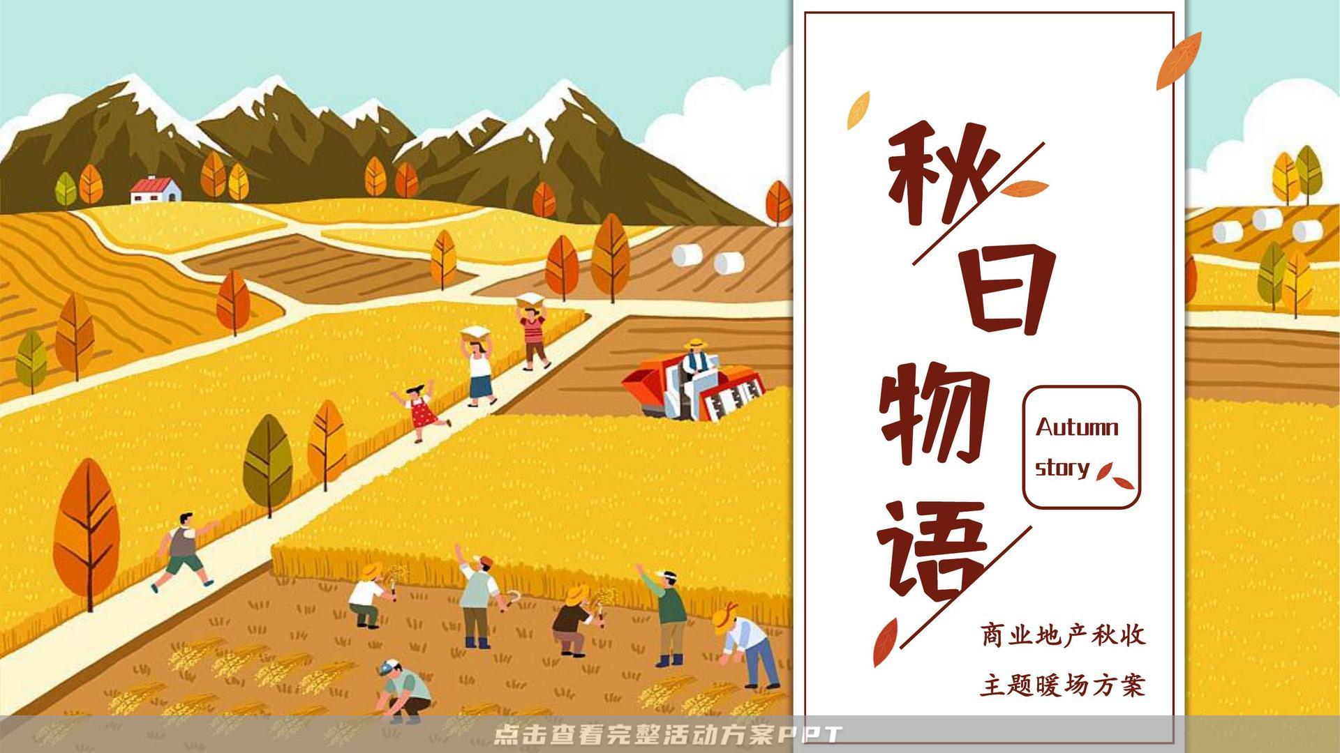 艺术节活动策划方案