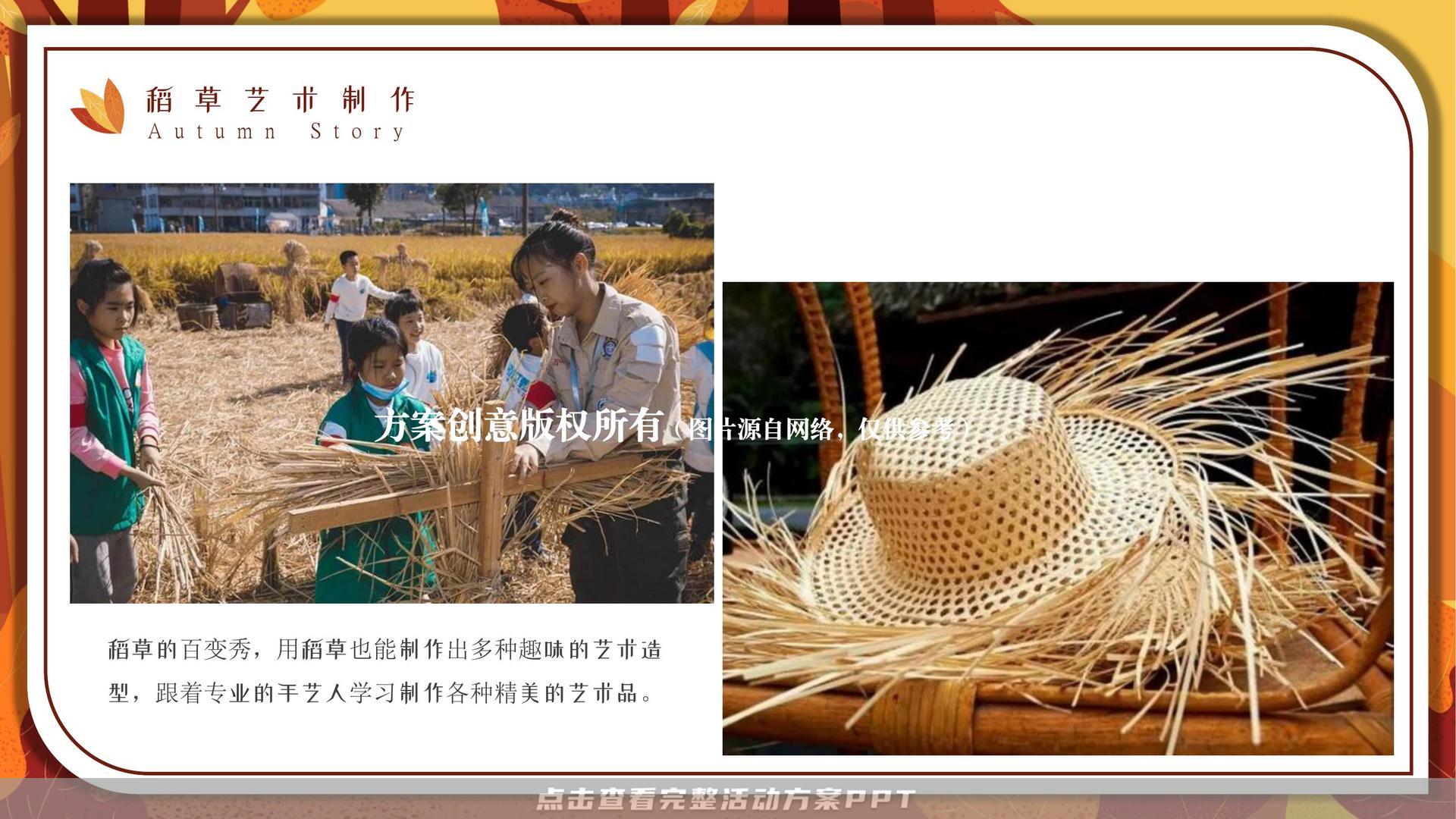 艺术节活动策划方案
