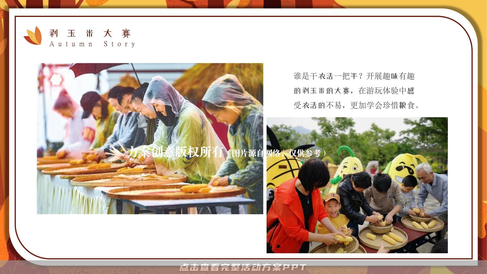 艺术节活动策划方案