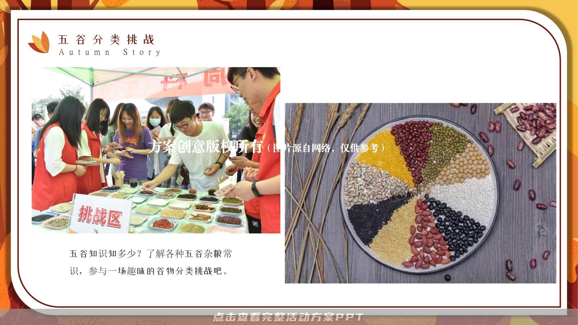 艺术节活动策划方案
