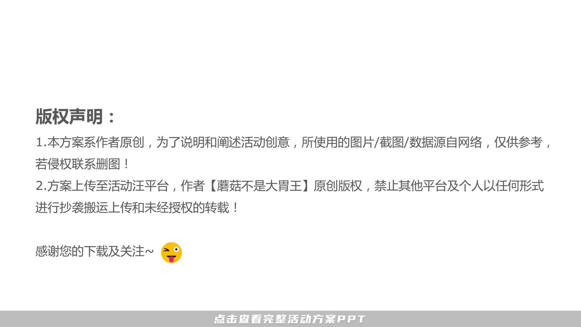 艺术节活动策划方案