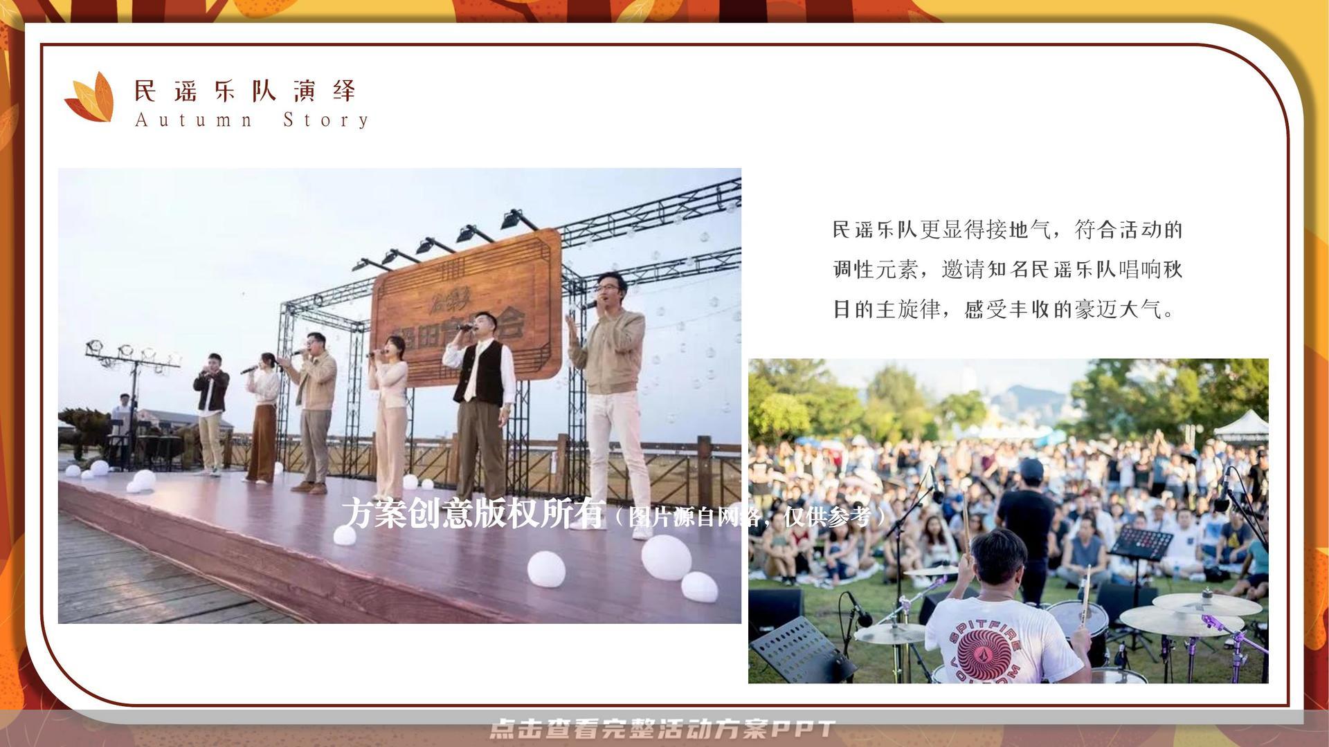 艺术节活动策划方案