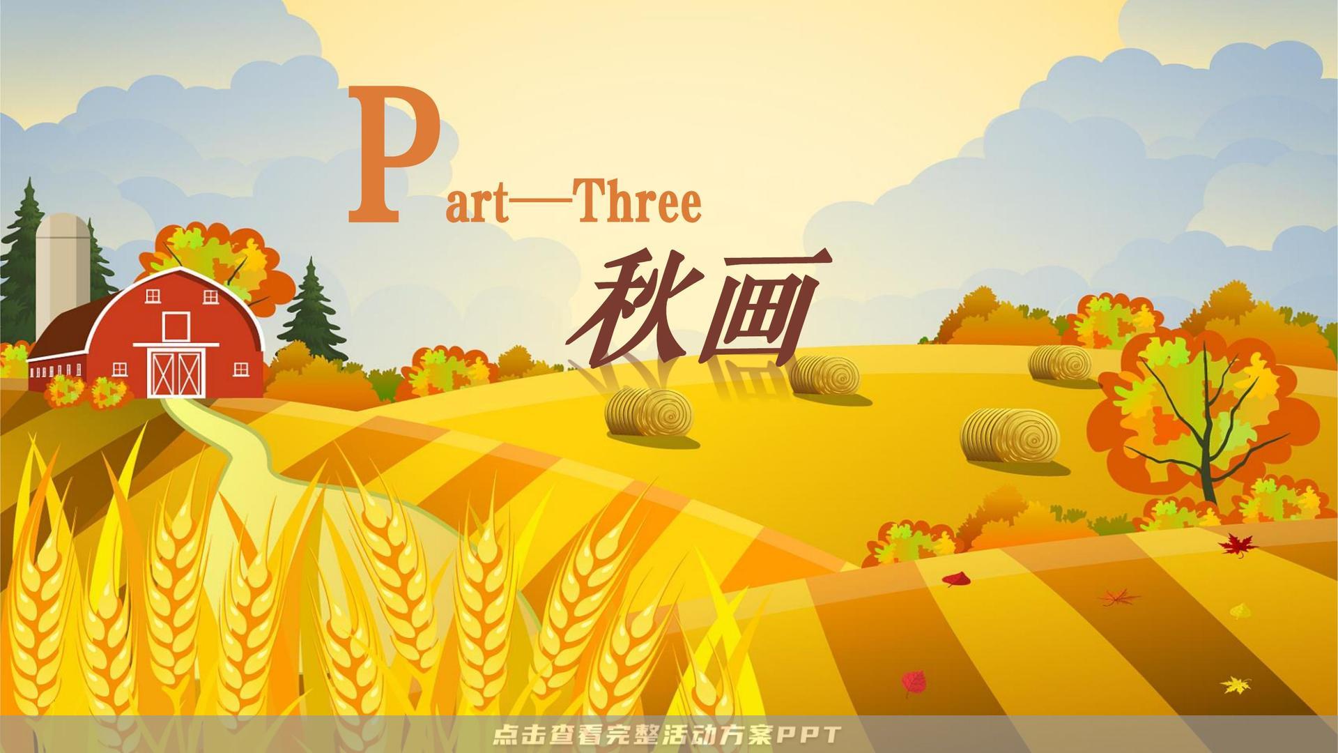 艺术节活动策划方案