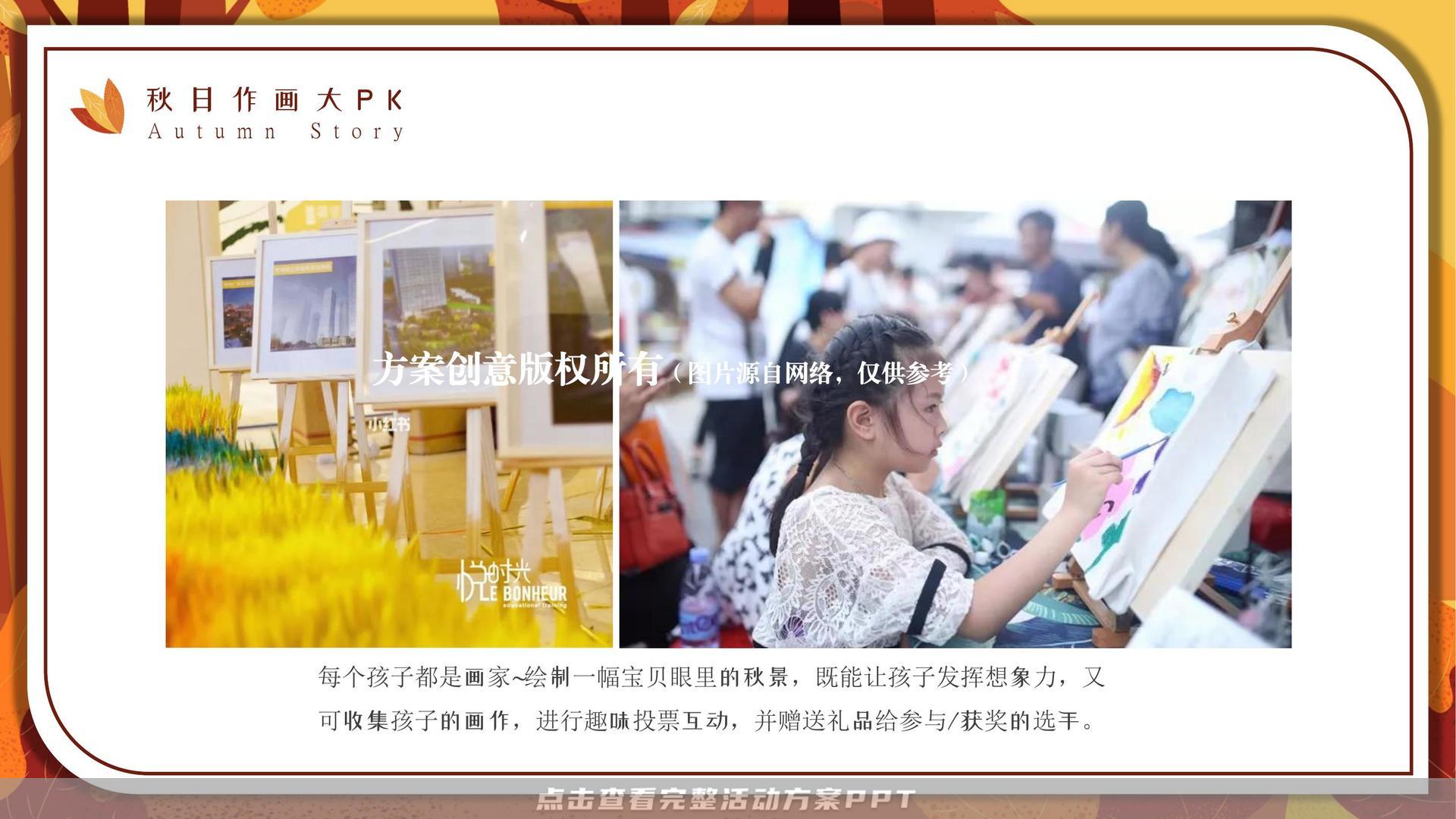 艺术节活动策划方案