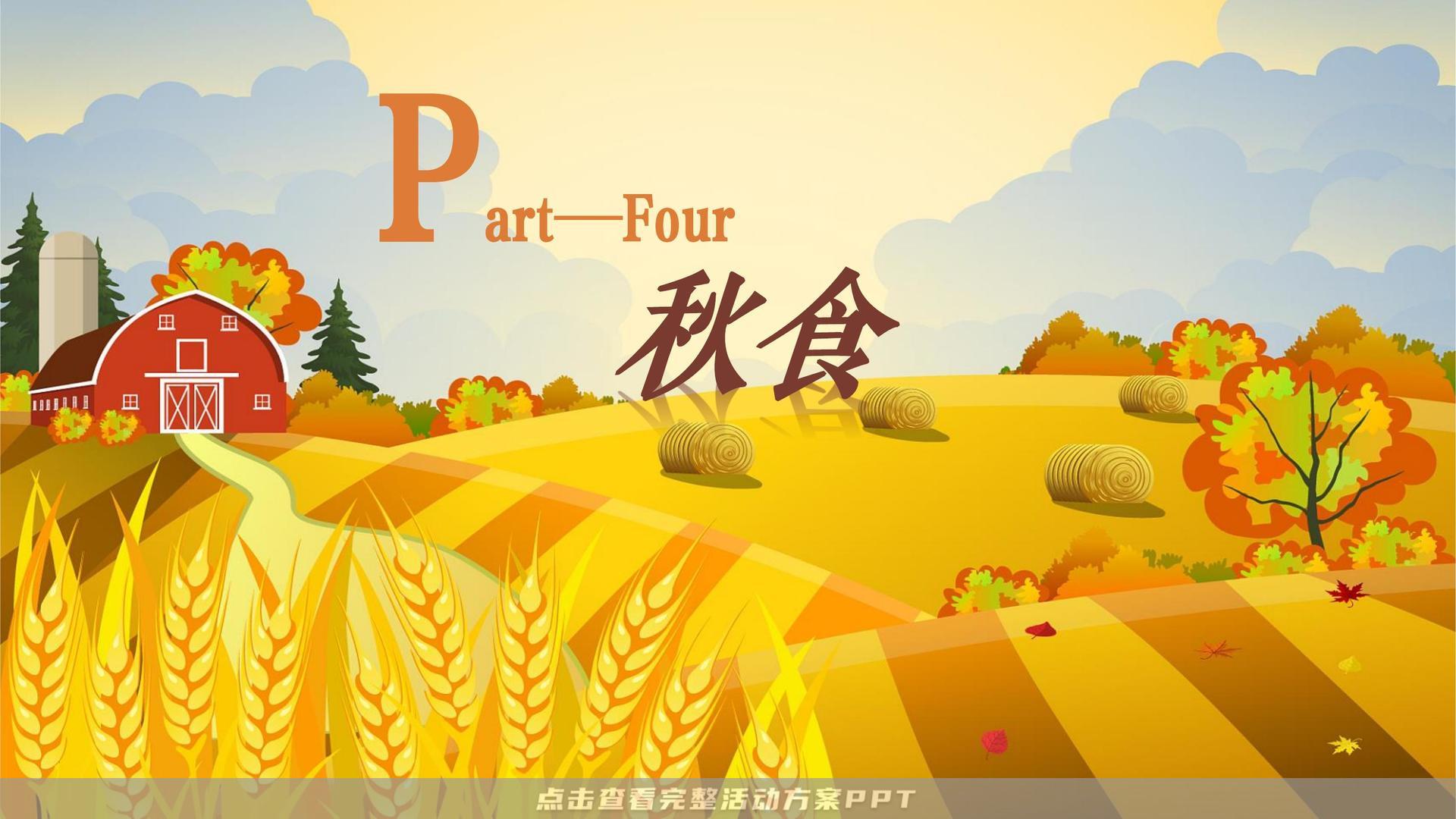 艺术节活动策划方案