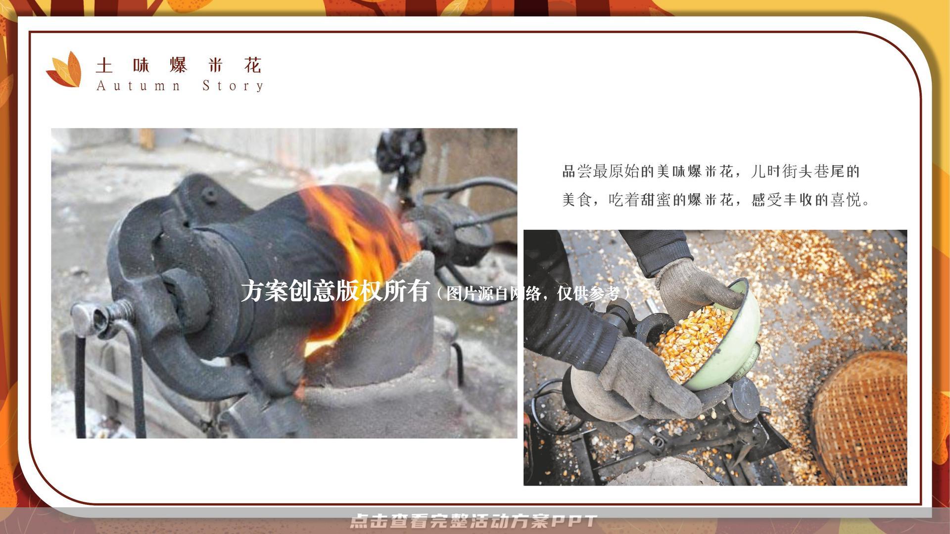 艺术节活动策划方案