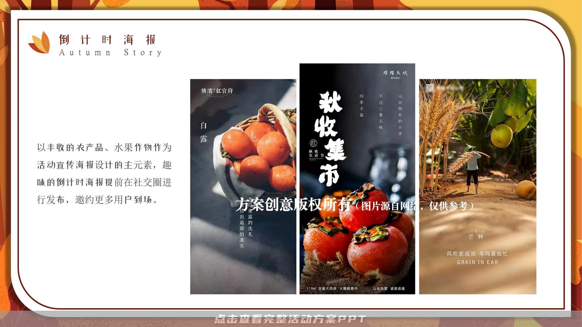 艺术节活动策划方案