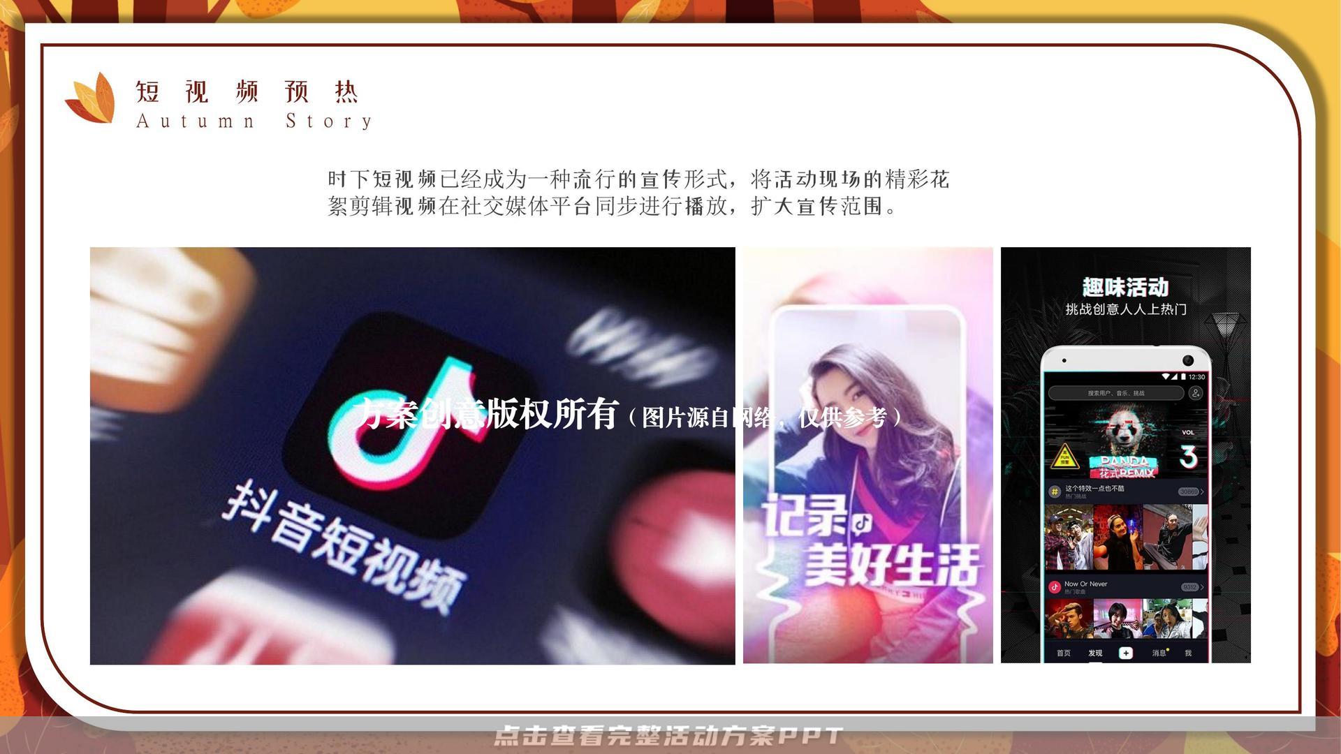 艺术节活动策划方案
