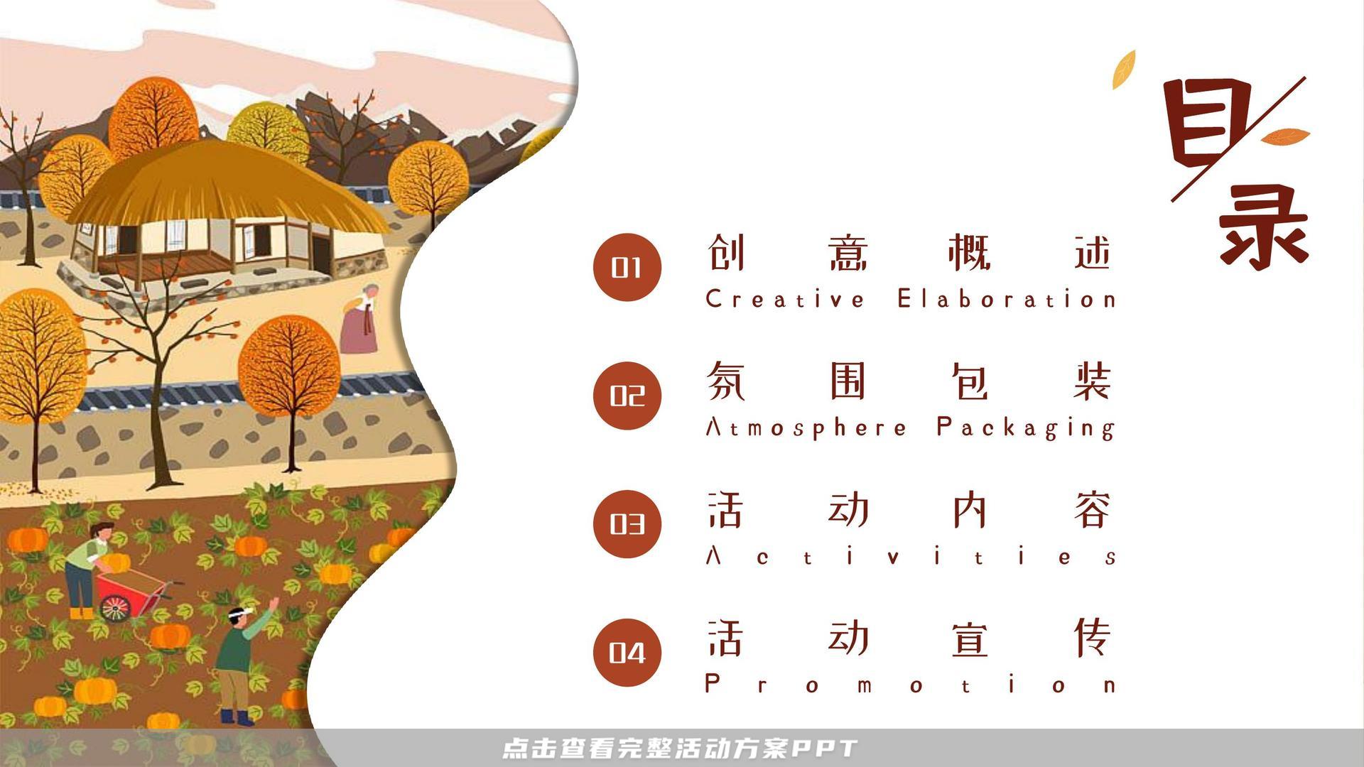 艺术节活动策划方案