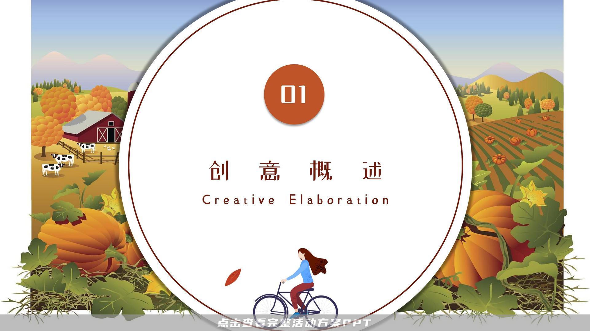 艺术节活动策划方案