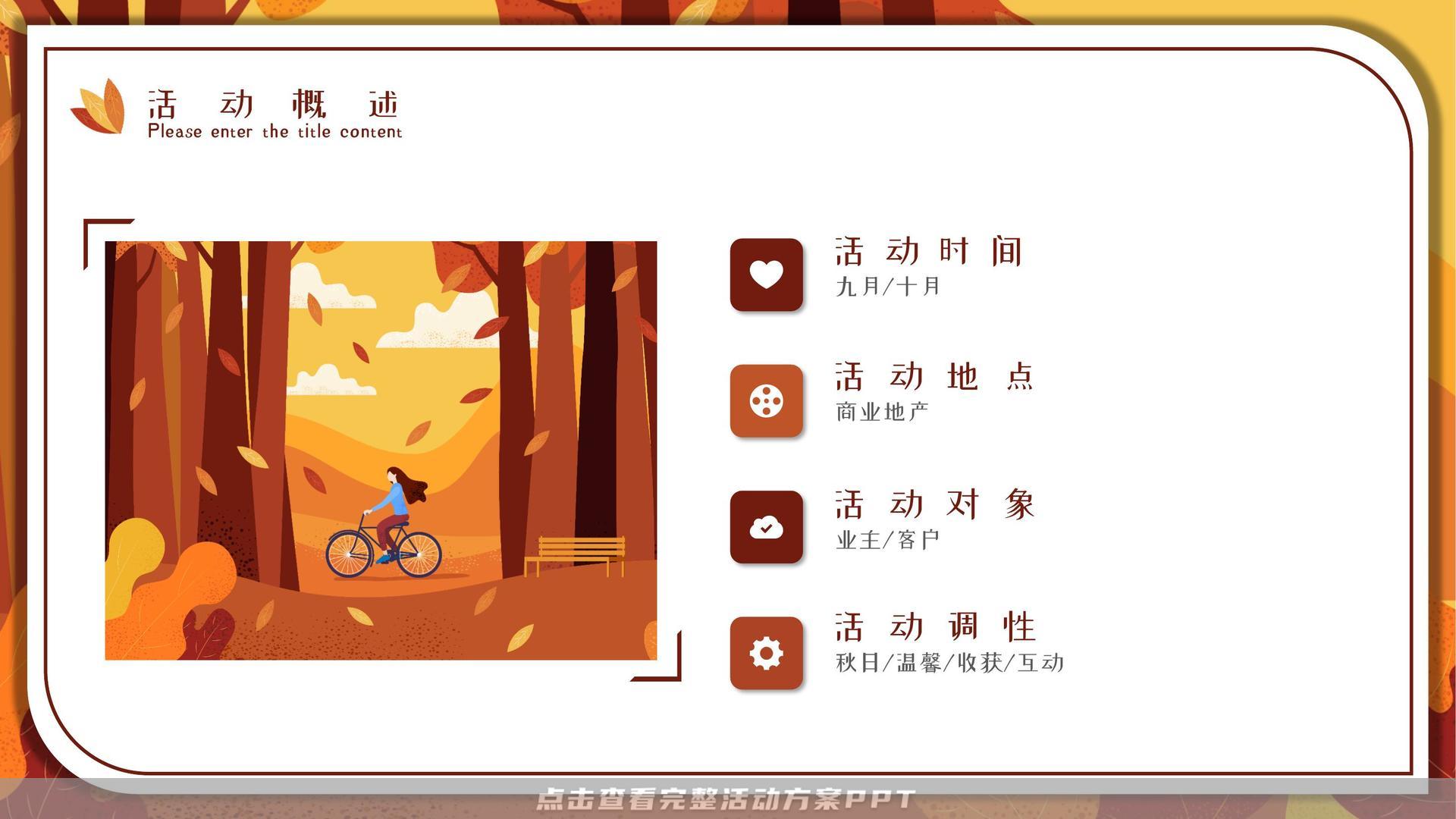 艺术节活动策划方案