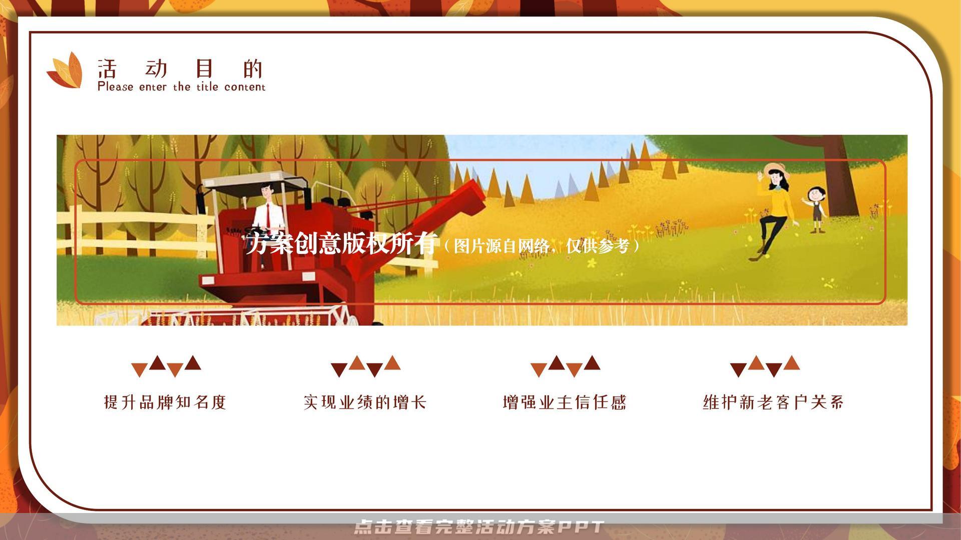 艺术节活动策划方案