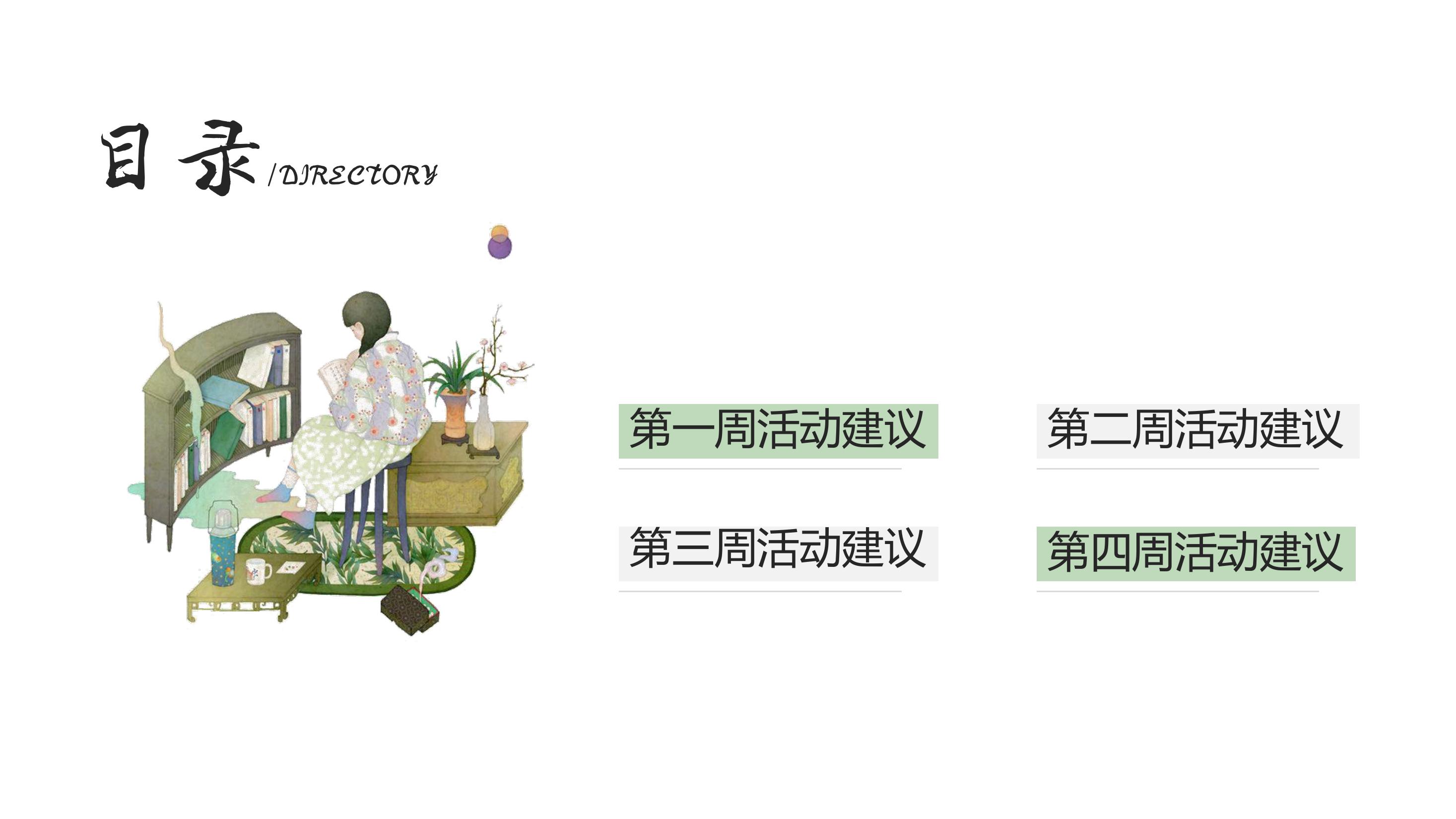 暖場活動活動策劃方案