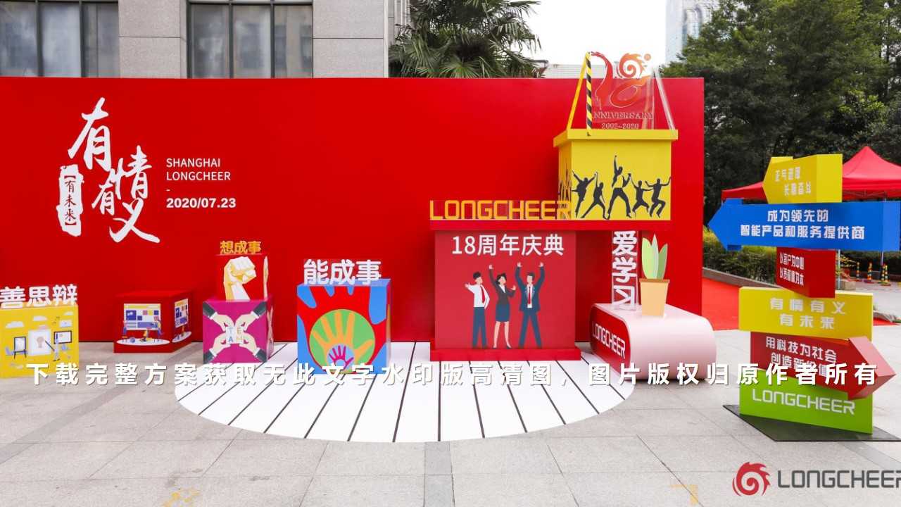 220kt板盒子篇活动场地氛围布置场景营造堆头布置扫码形式创意高清图