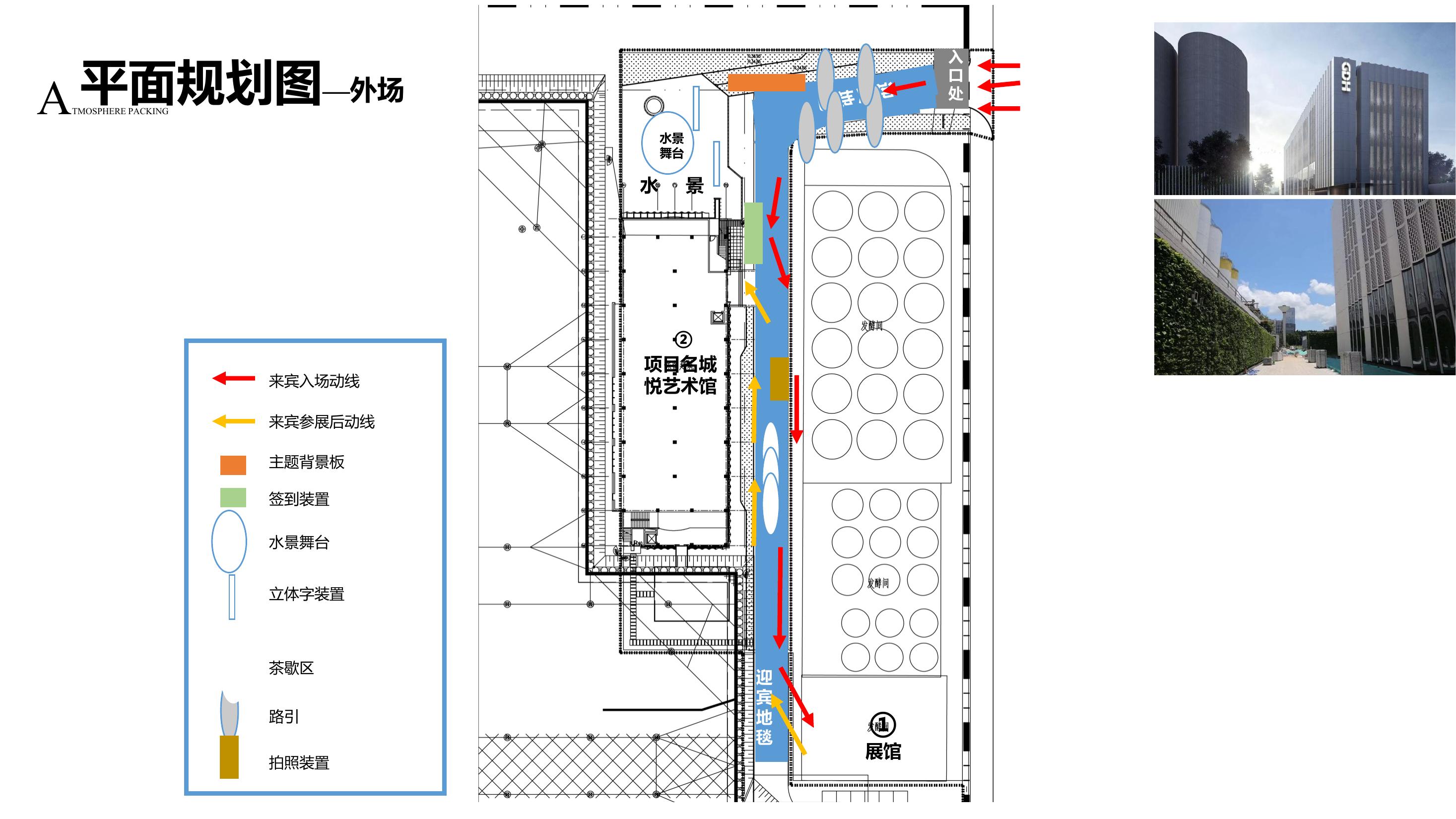 商业地产发布会策划方案PPT