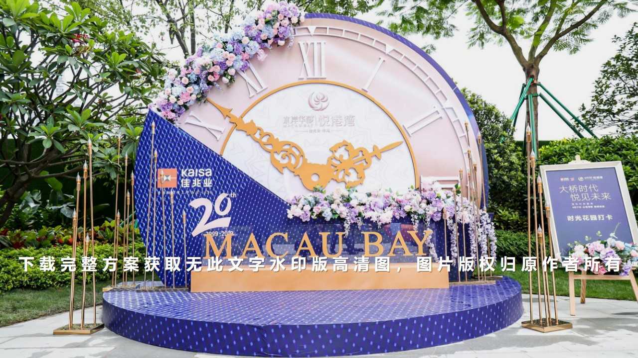 250 花艺合影区篇(运用花艺布置签到合影墙提升活动的质感和调性)