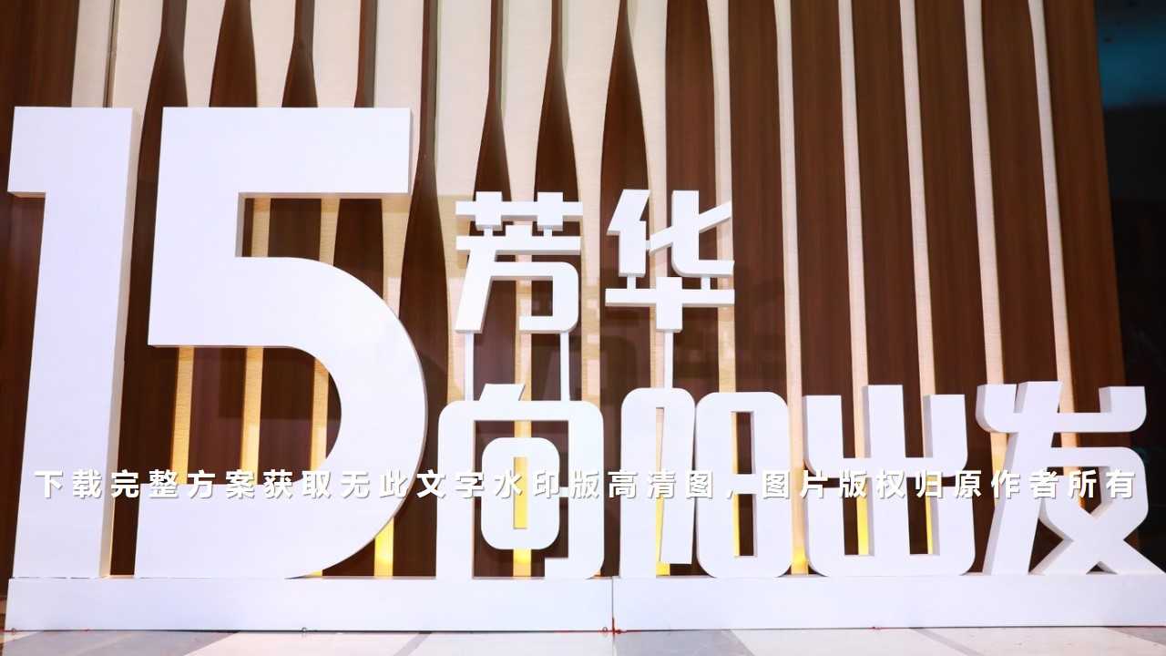 会议立体字图片