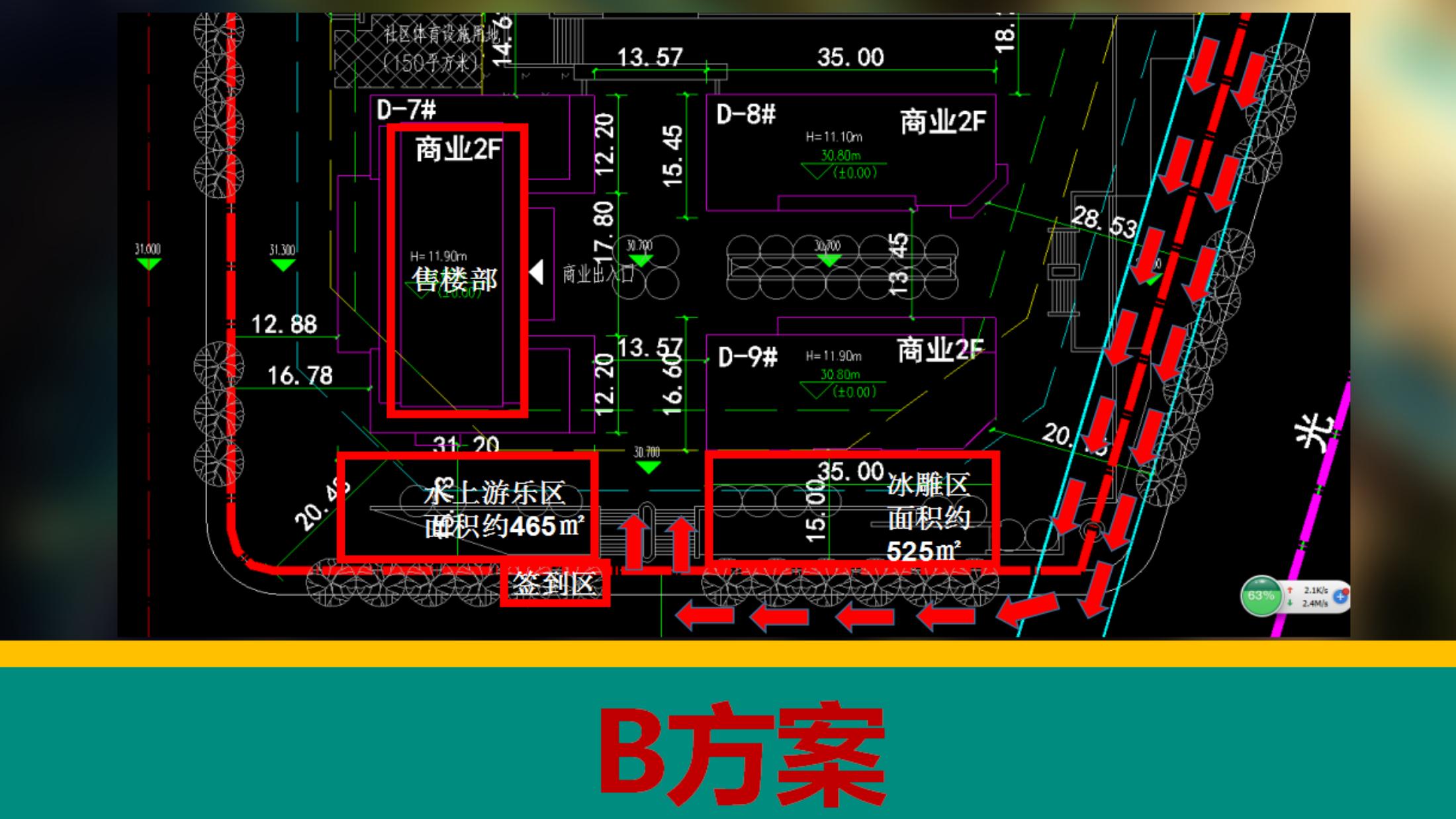 商业地产营销中心开放策划方案PPT