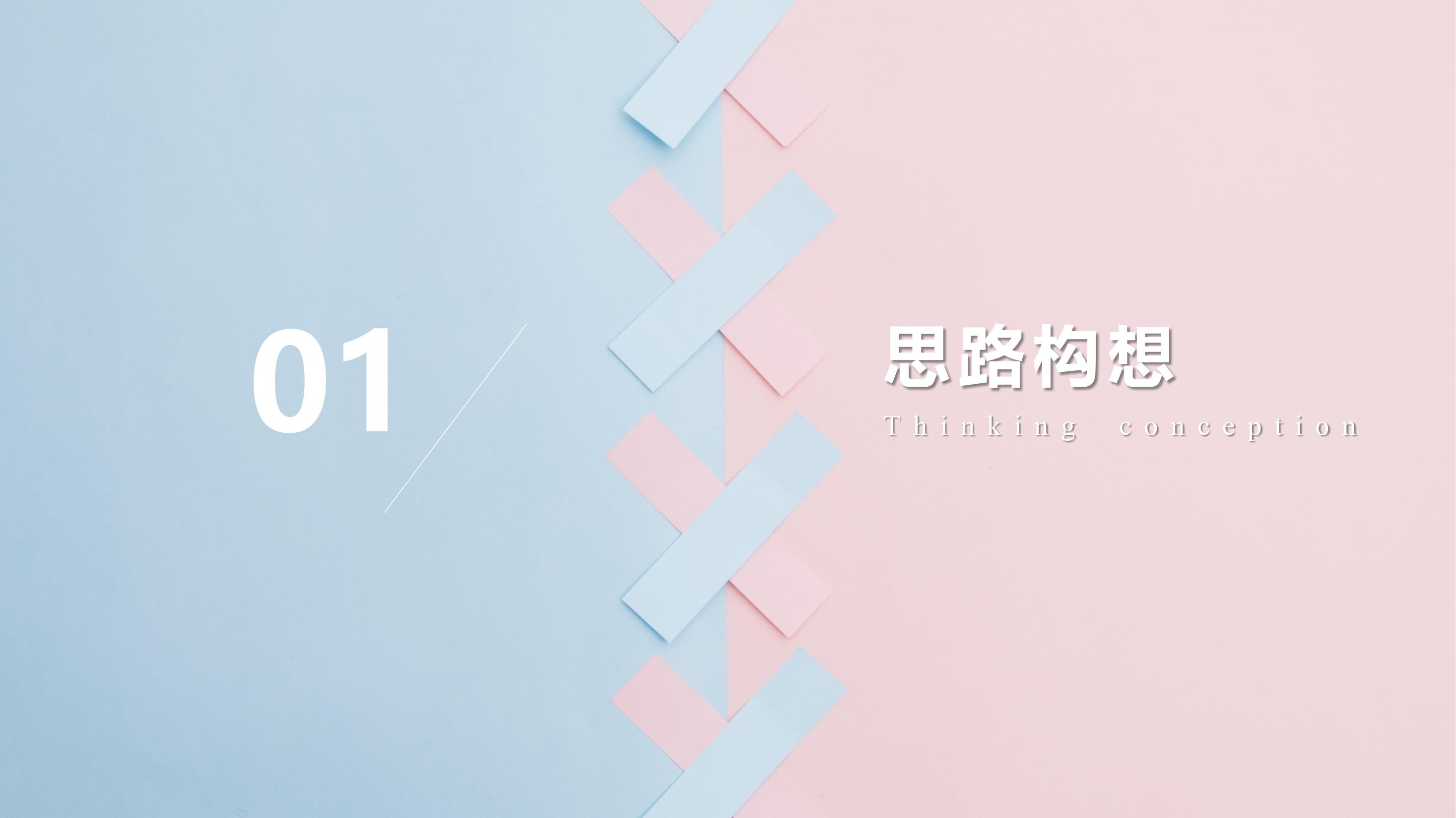 农副产品其他策划方案PPT
