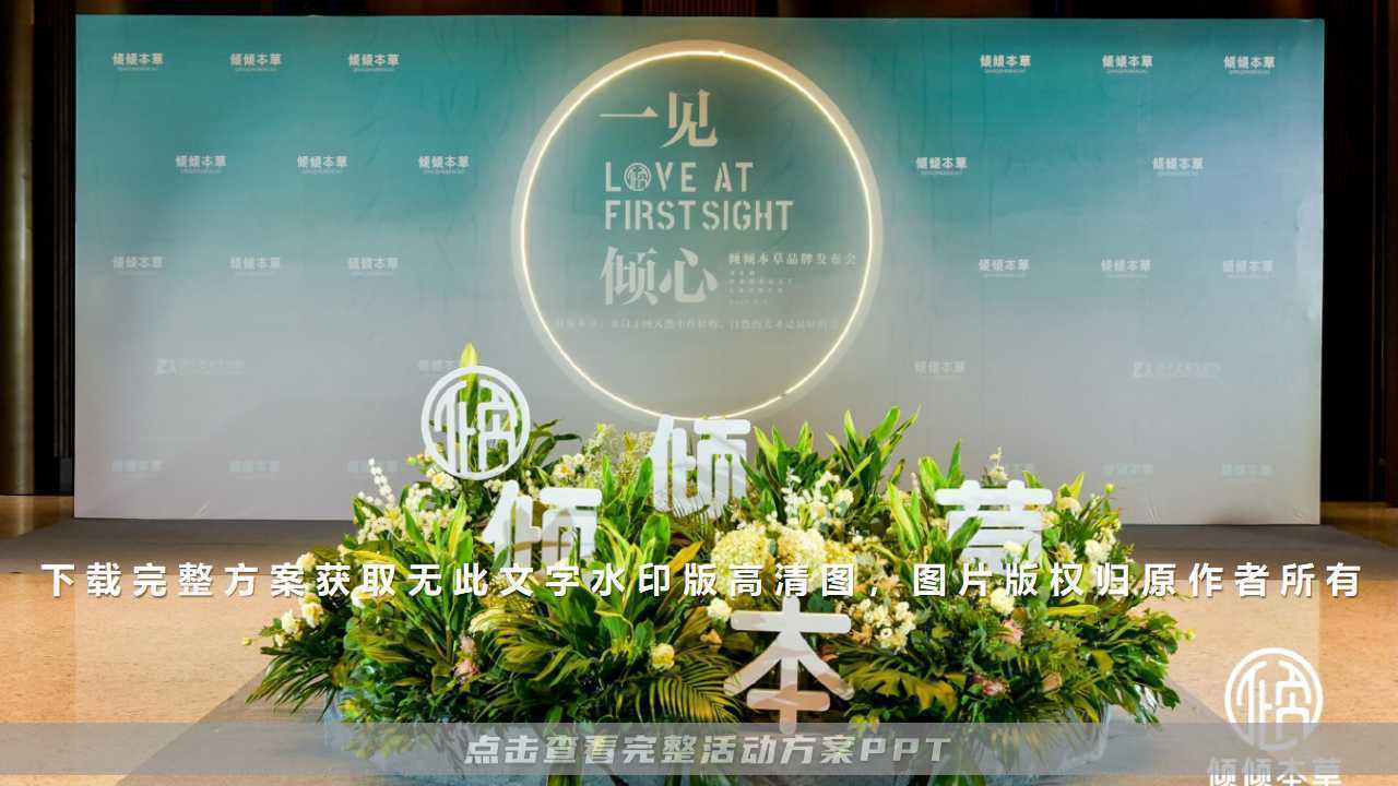 130 logo品牌牆簽到牆合影牆創意篇(如何讓參會者腦海留下深深的品牌