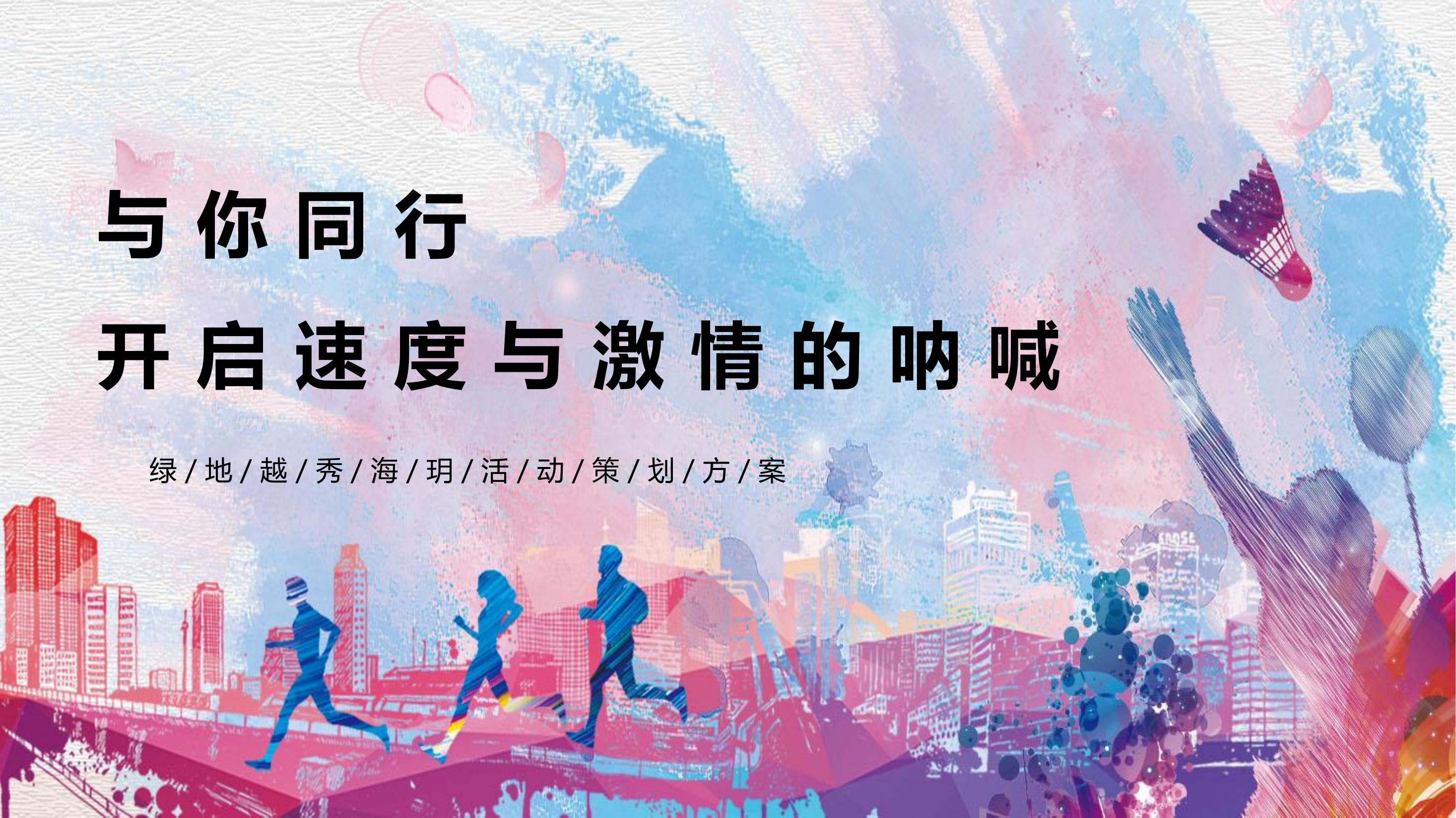 父亲节活动策划方案-策划方案-活动汪