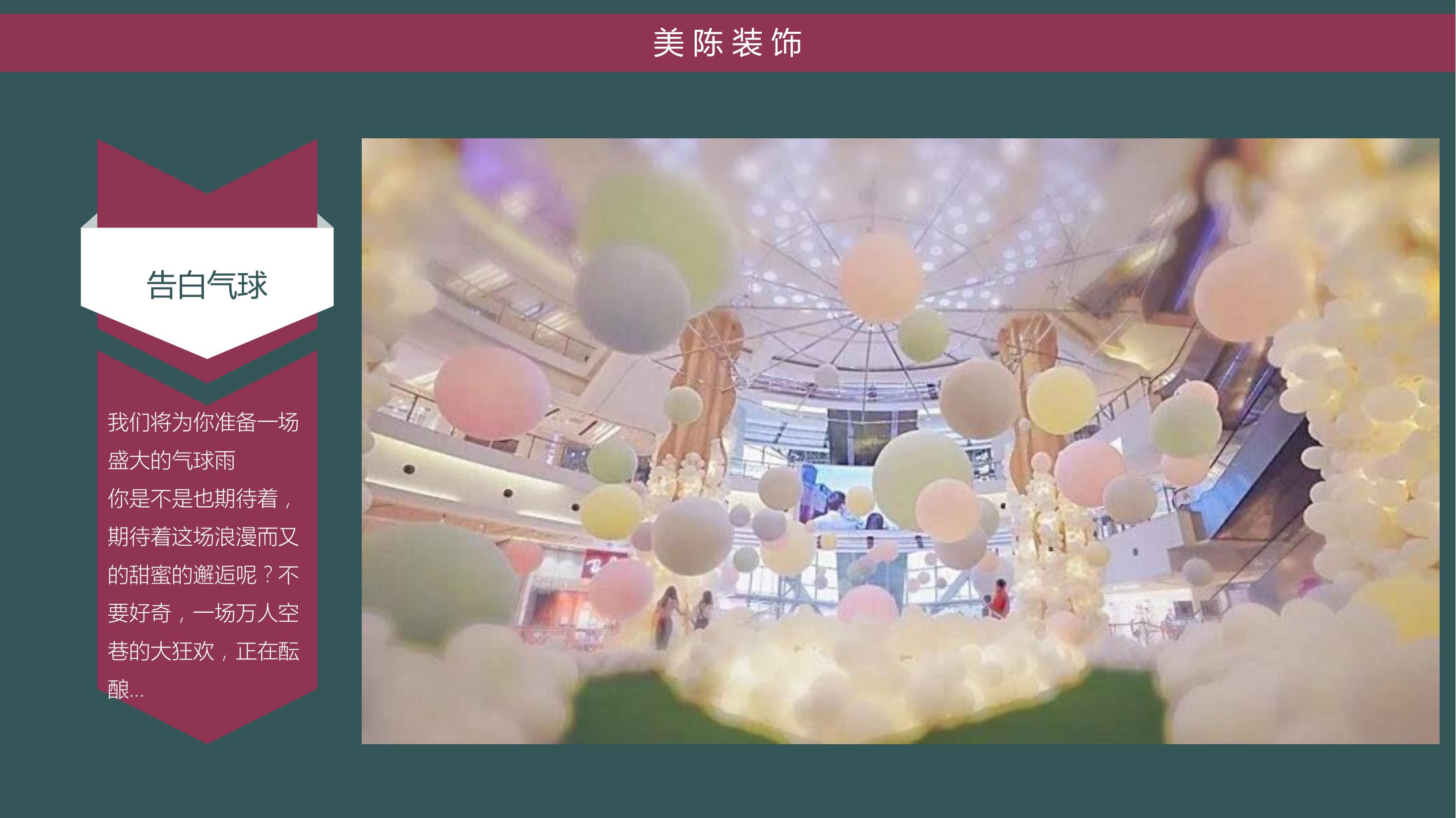 商业地产暖场活动策划方案PPT