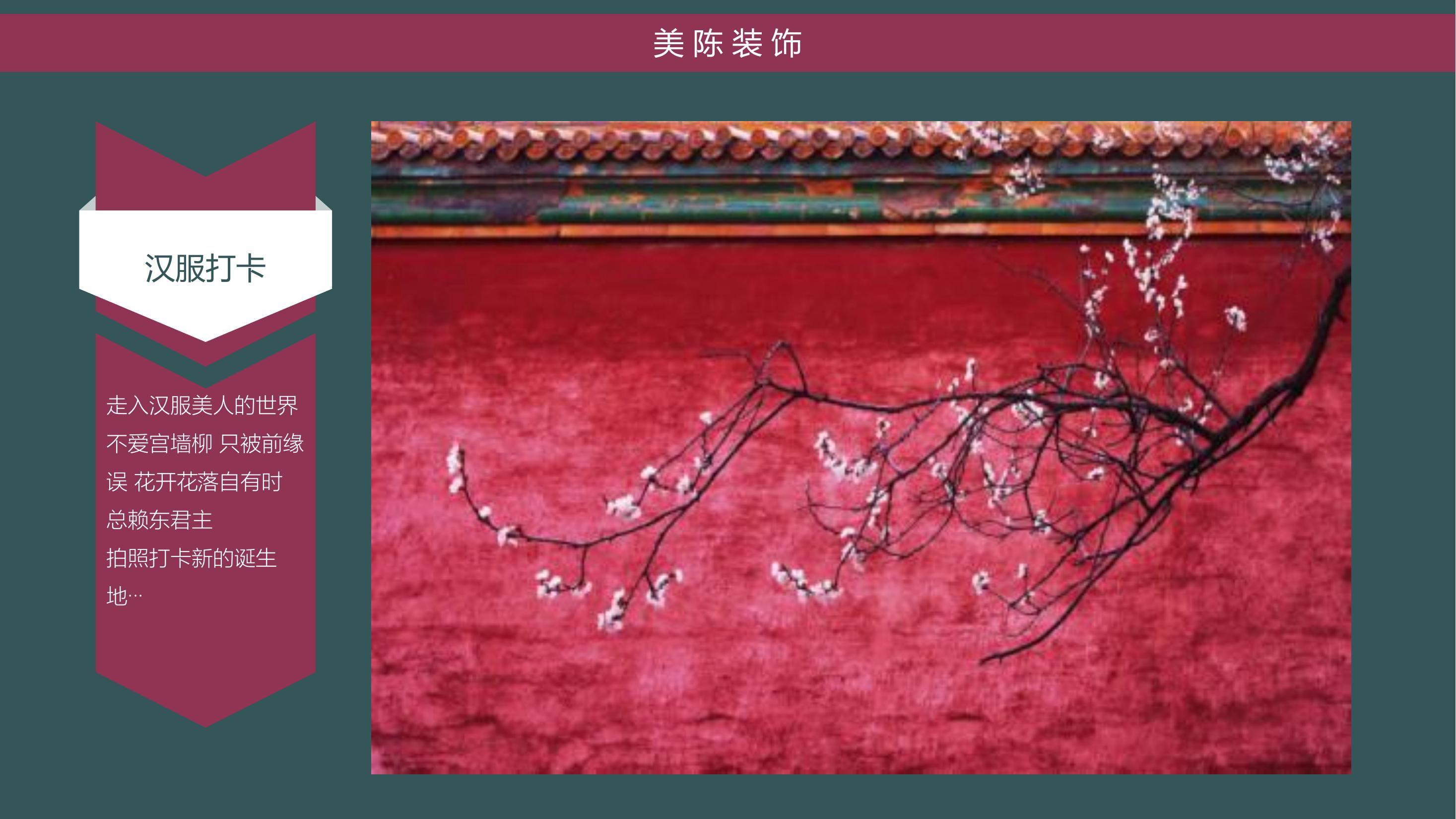 商业地产暖场活动策划方案PPT