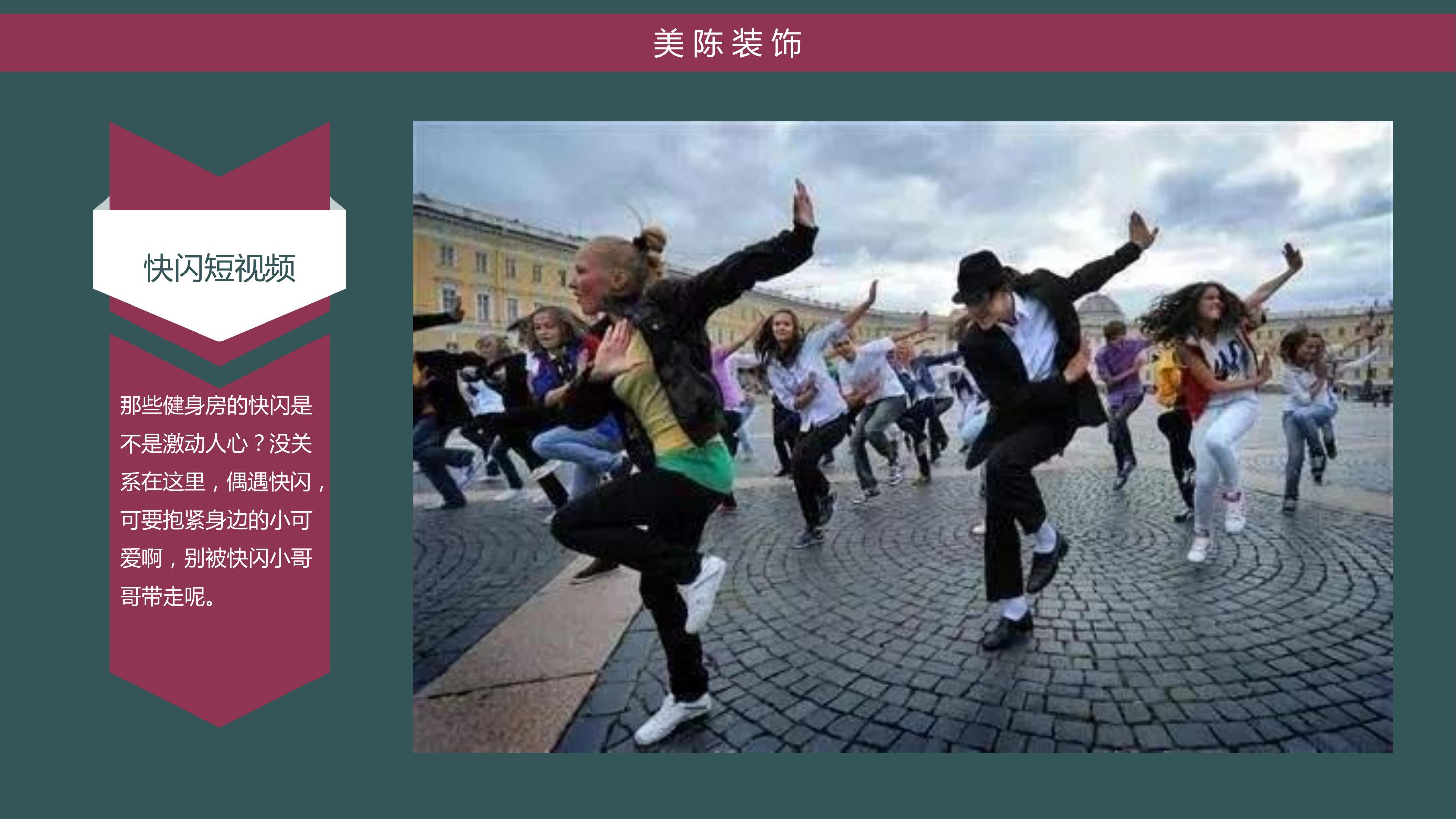 商业地产暖场活动策划方案PPT