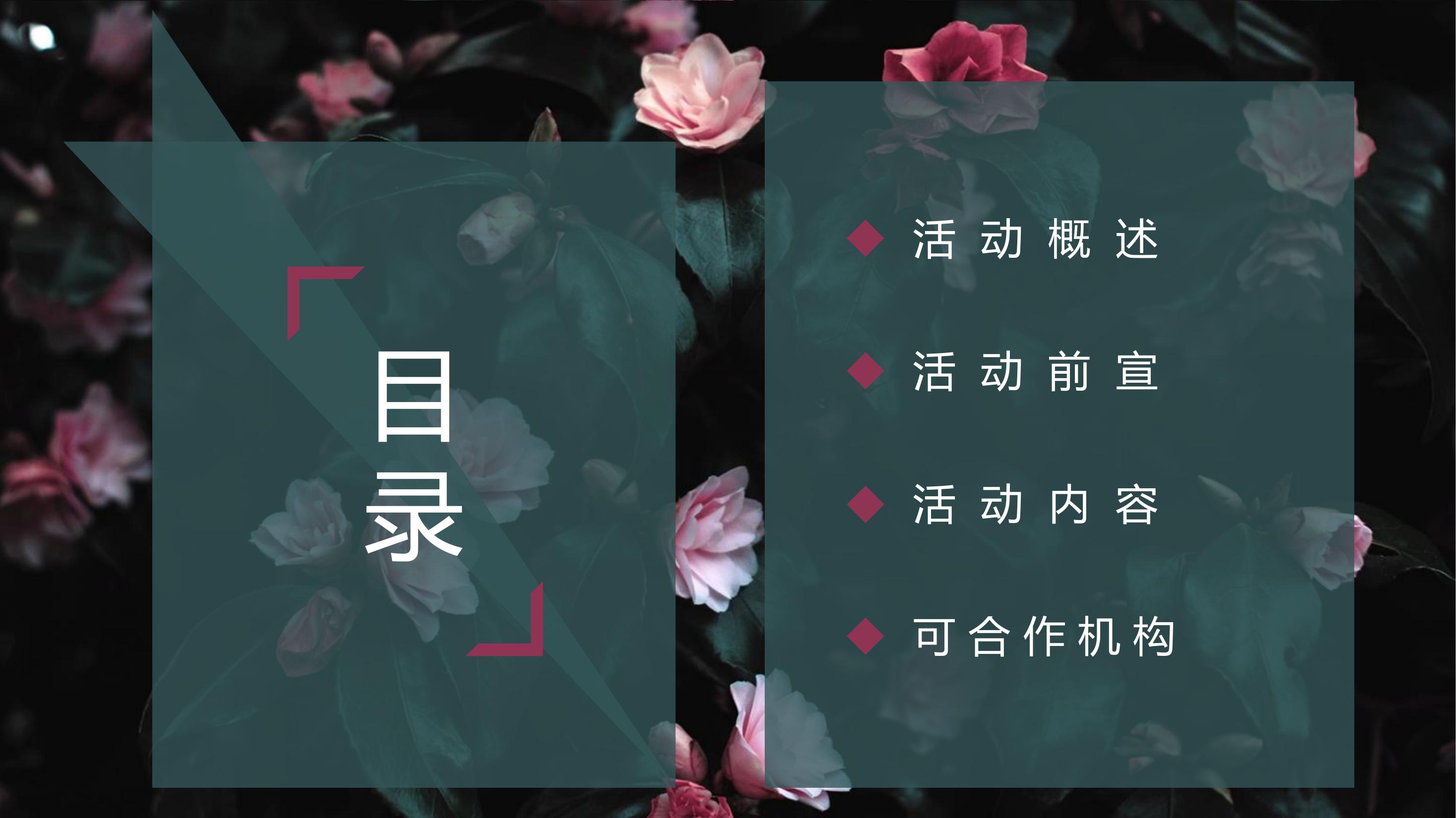 商业地产暖场活动策划方案PPT