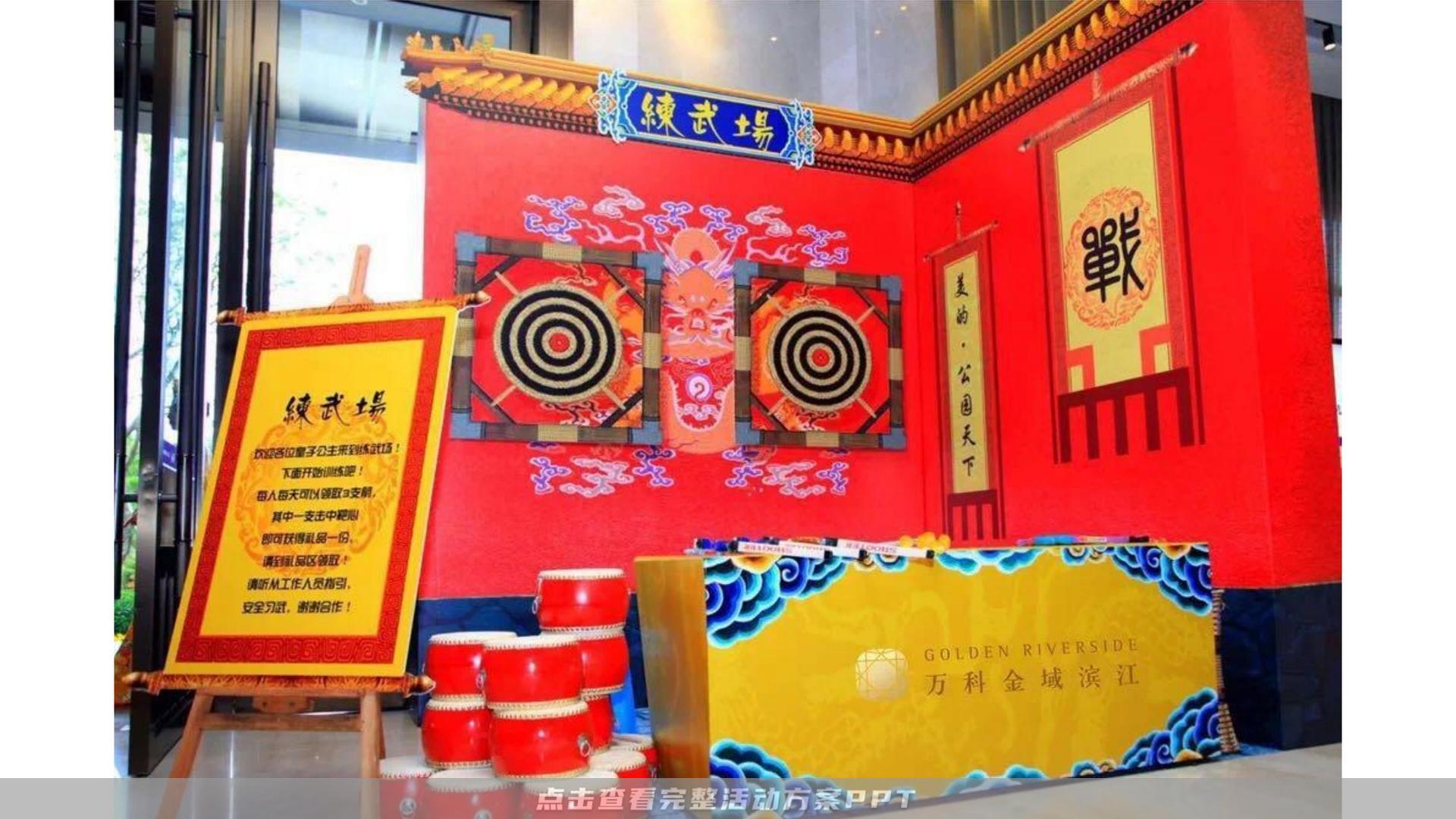 市集活动策划方案