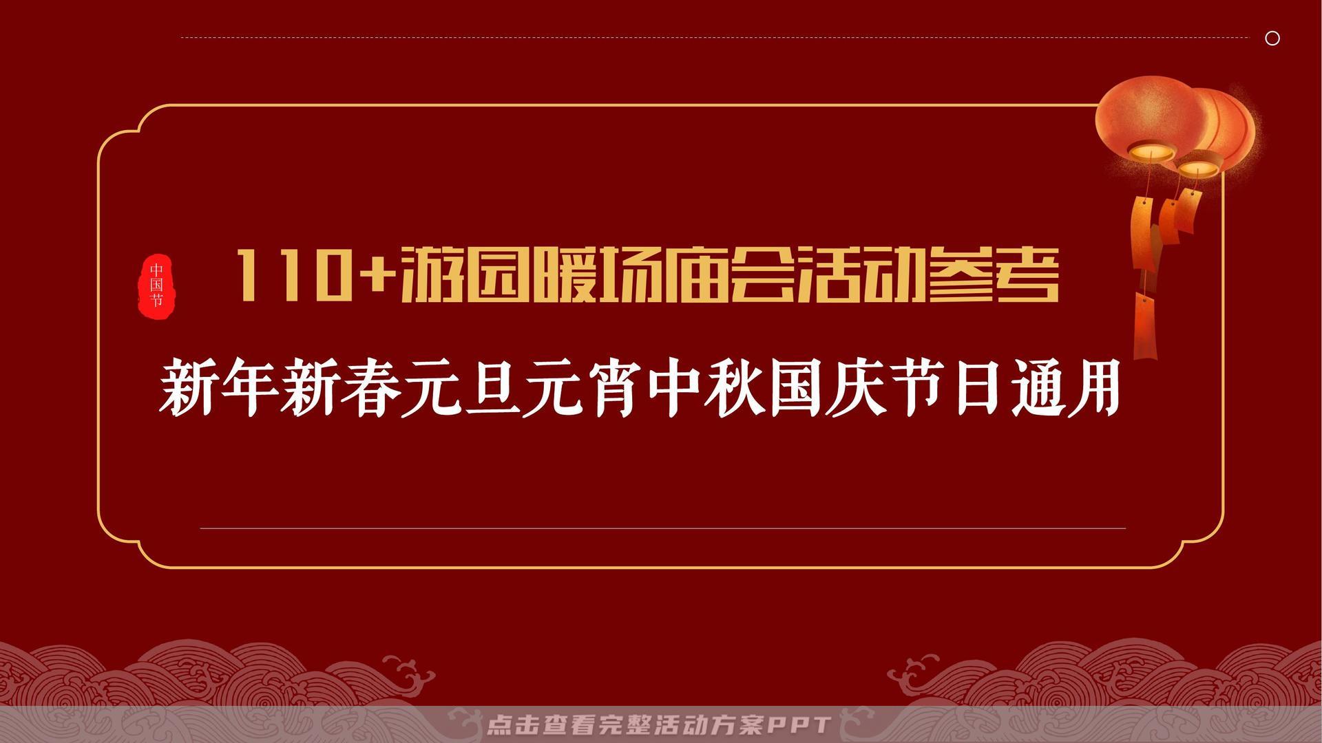 市集活动策划方案
