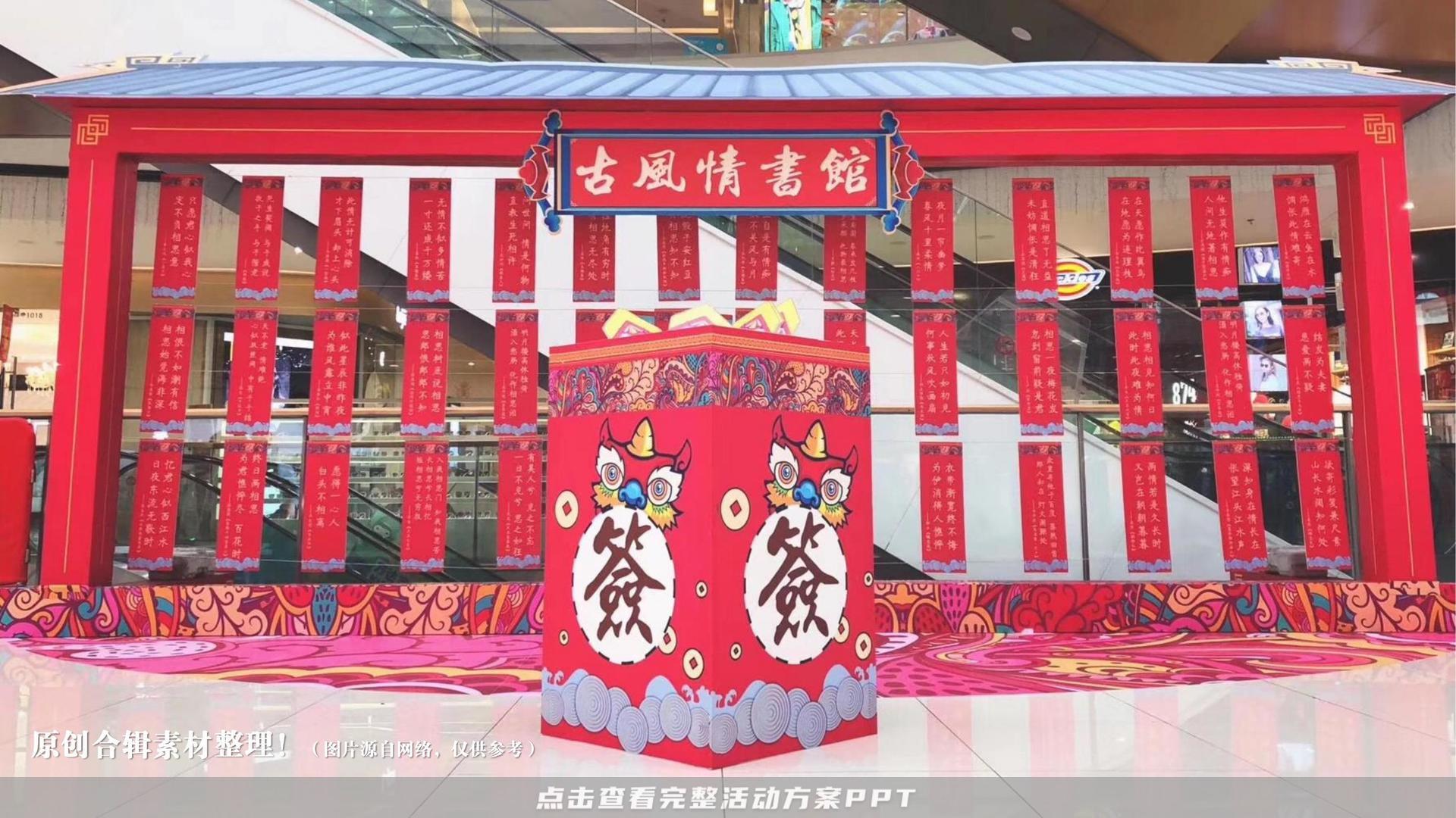 市集活动策划方案