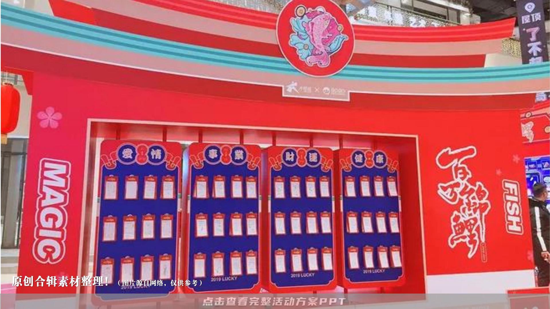 市集活动策划方案