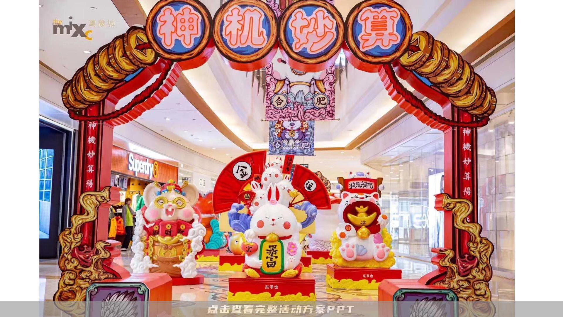 市集活动策划方案