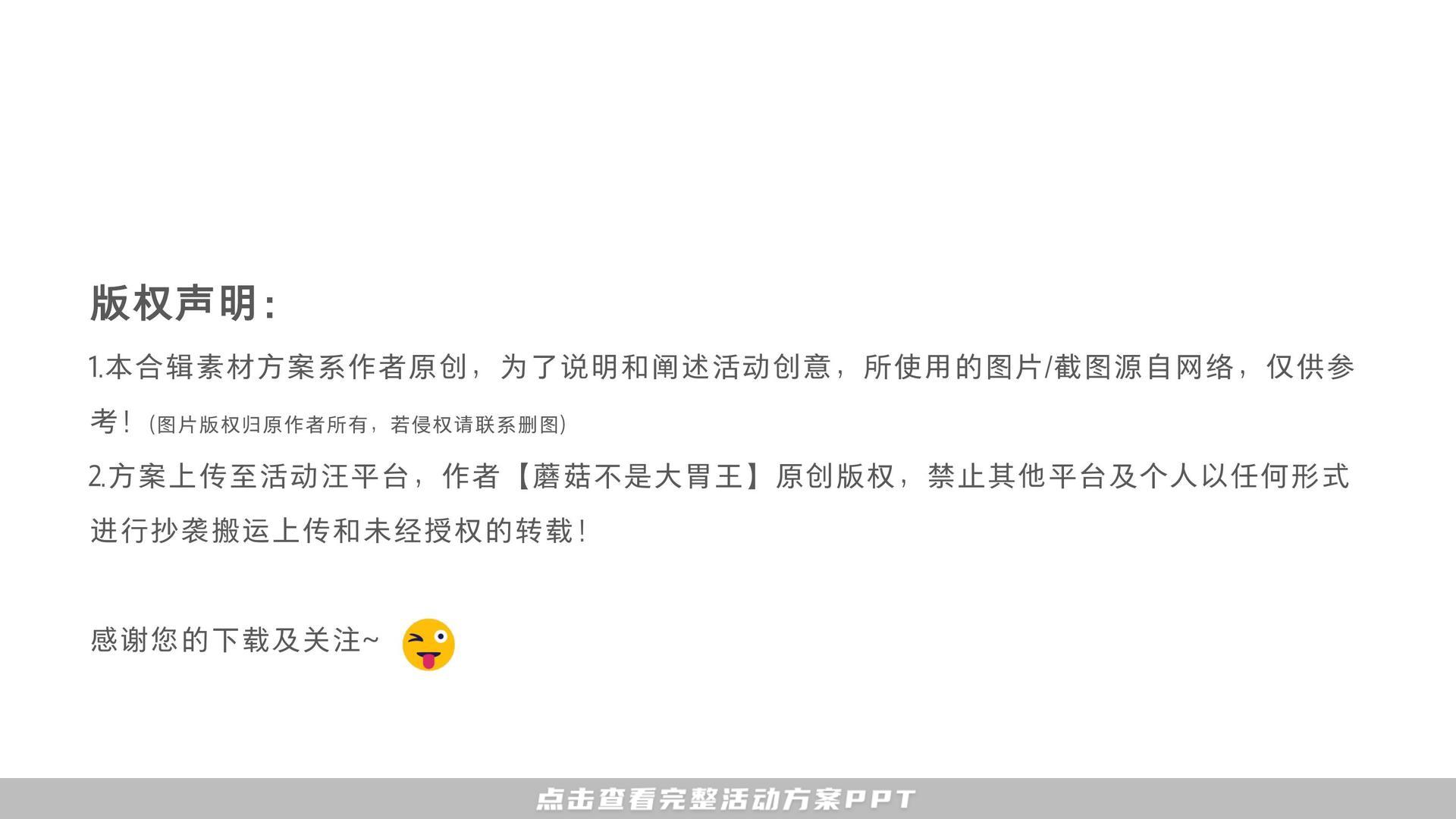 市集活动策划方案