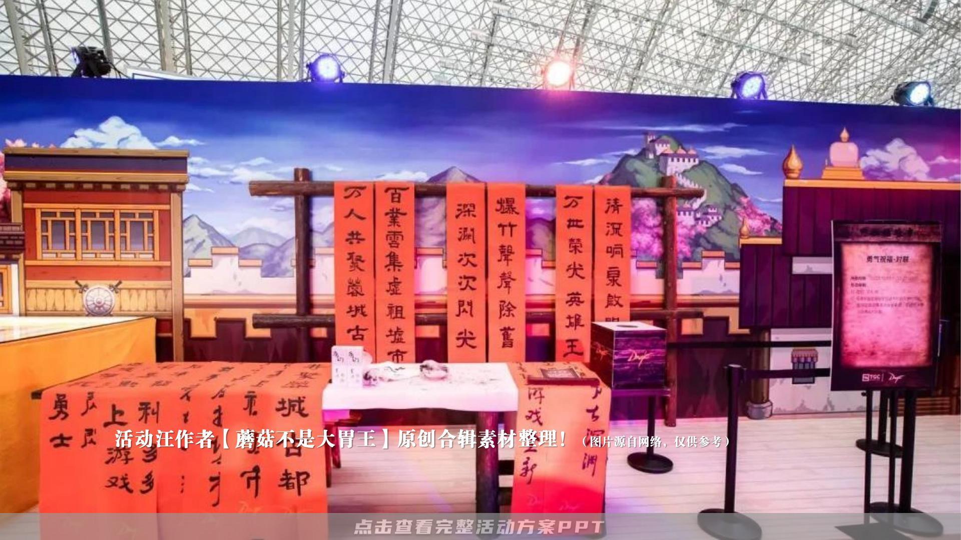 市集活动策划方案